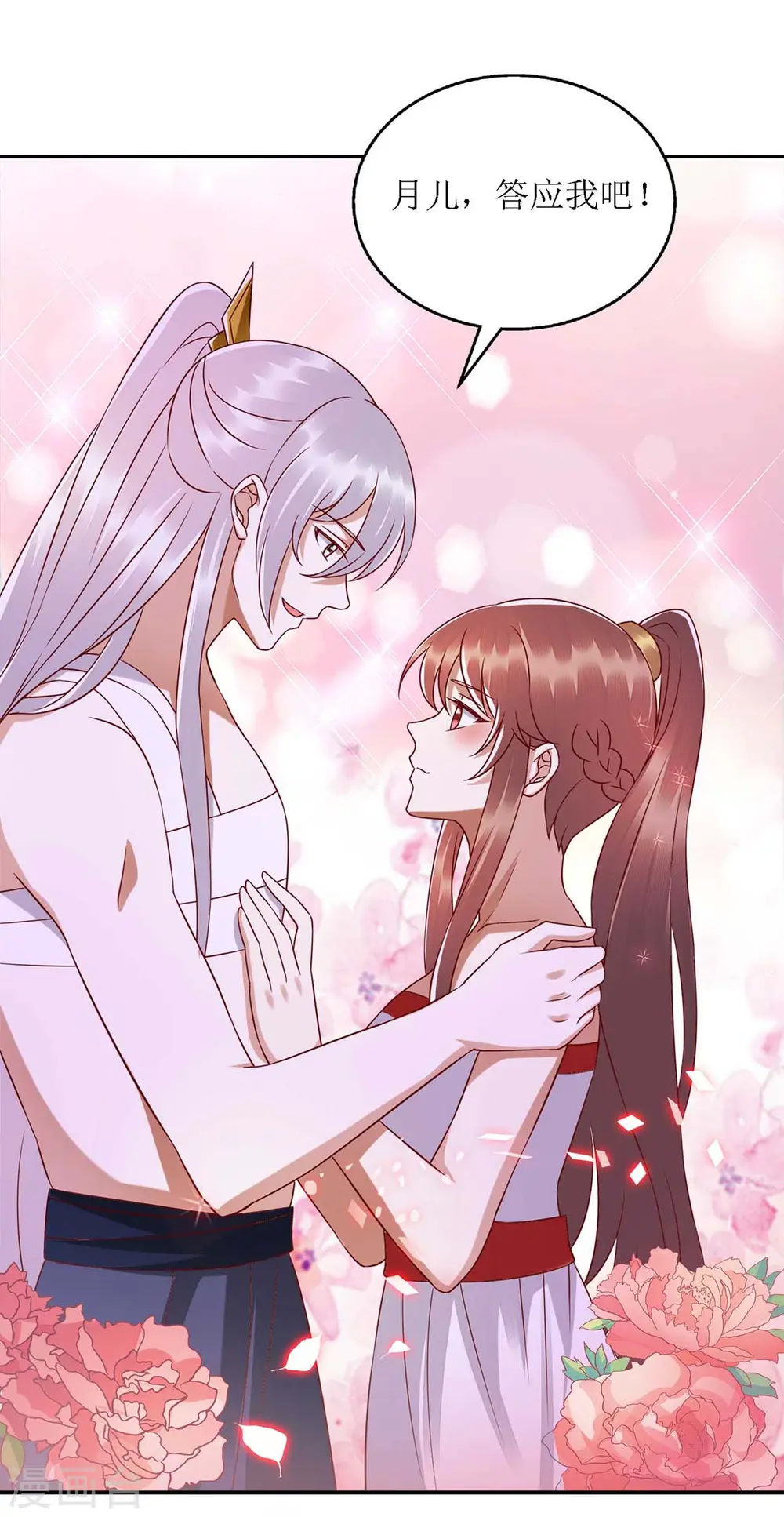 第203话 求婚 第25页