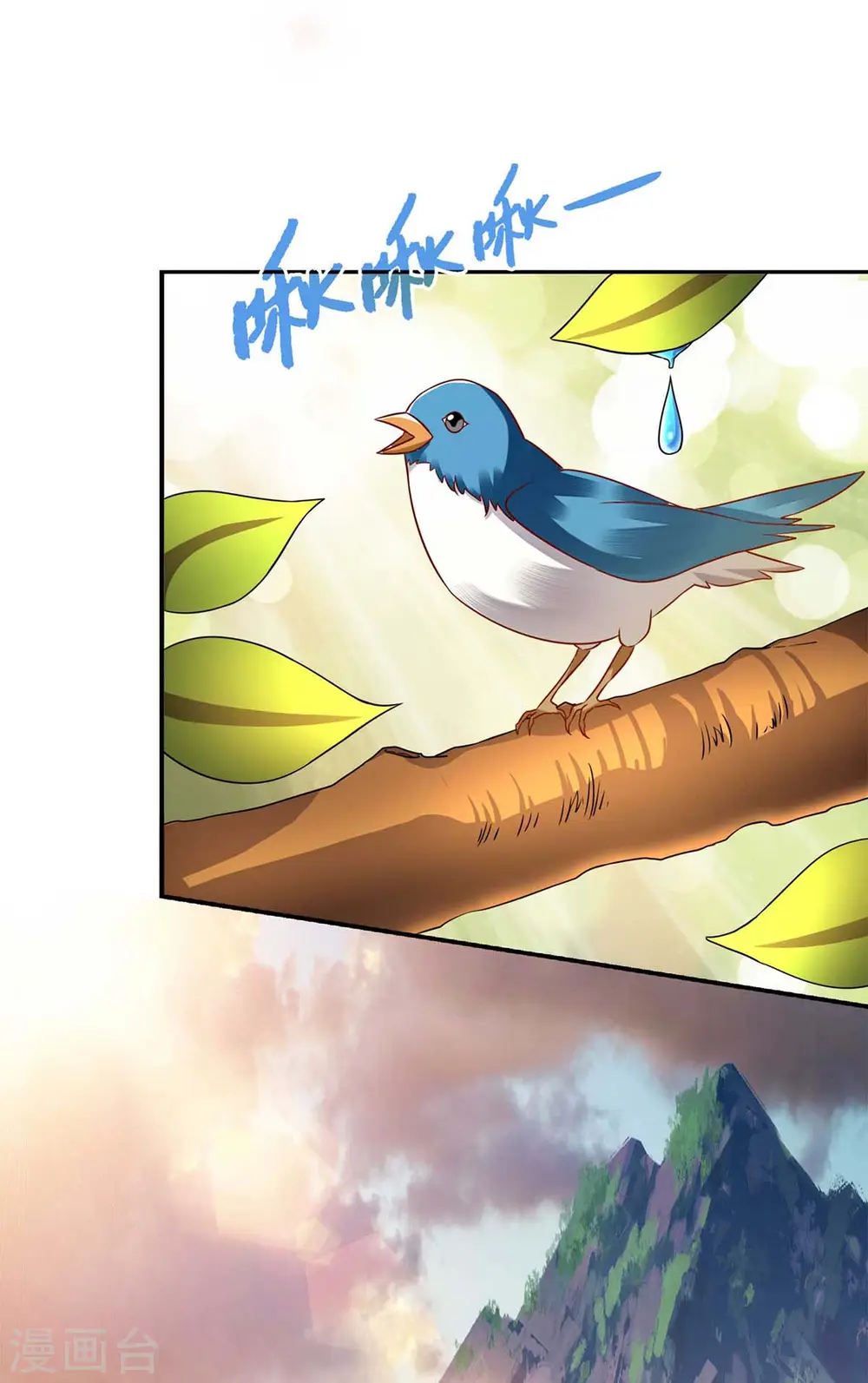 第203话 求婚 第26页