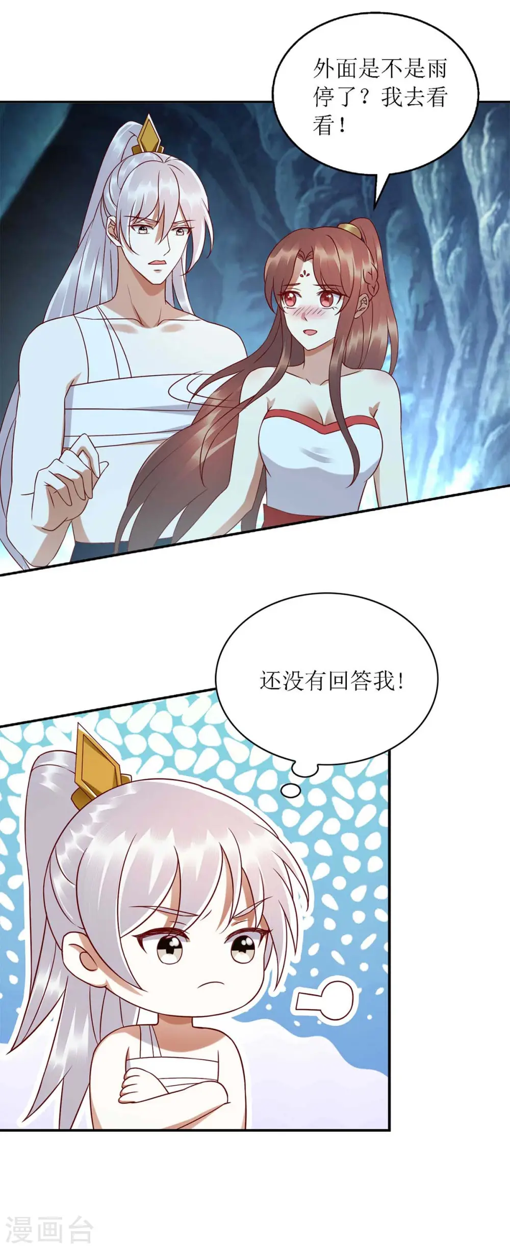 第203话 求婚 第28页