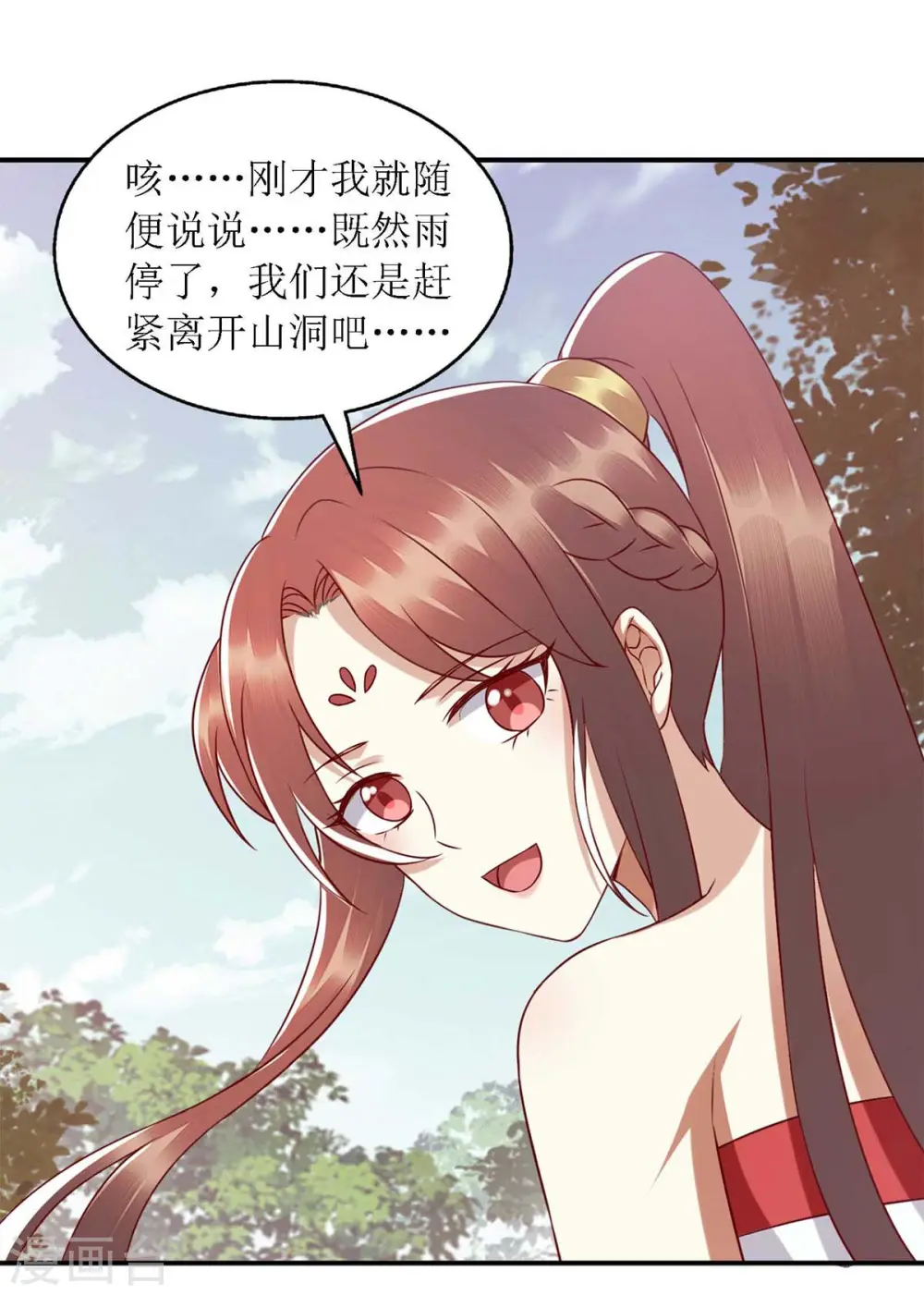 第204话 弃子 第3页