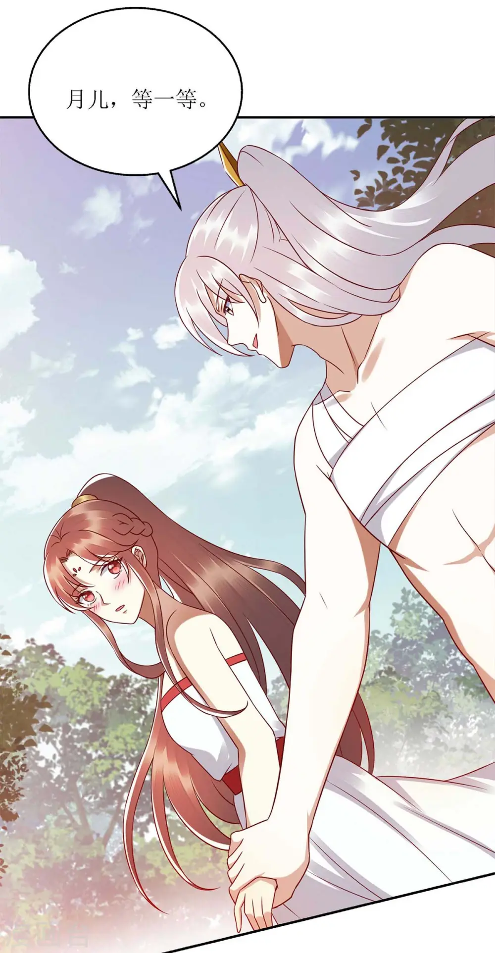 第204话 弃子 第4页