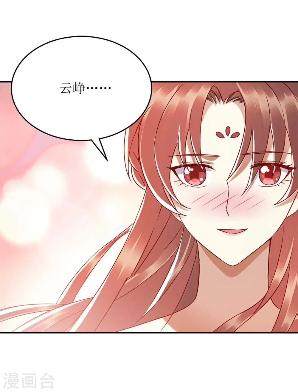 第204话 弃子 第6页