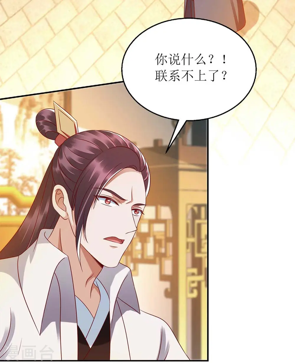 第204话 弃子 第9页