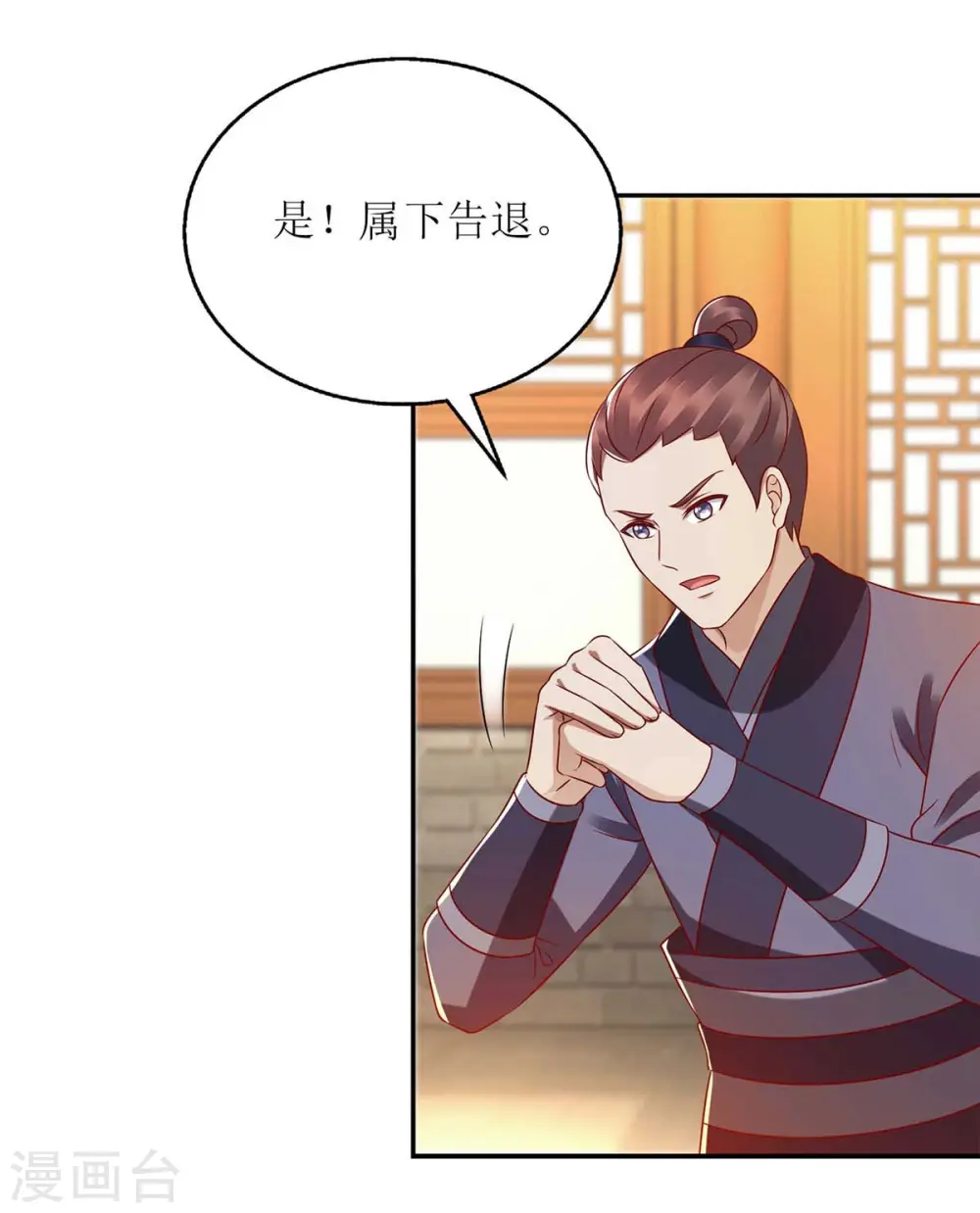 第204话 弃子 第17页