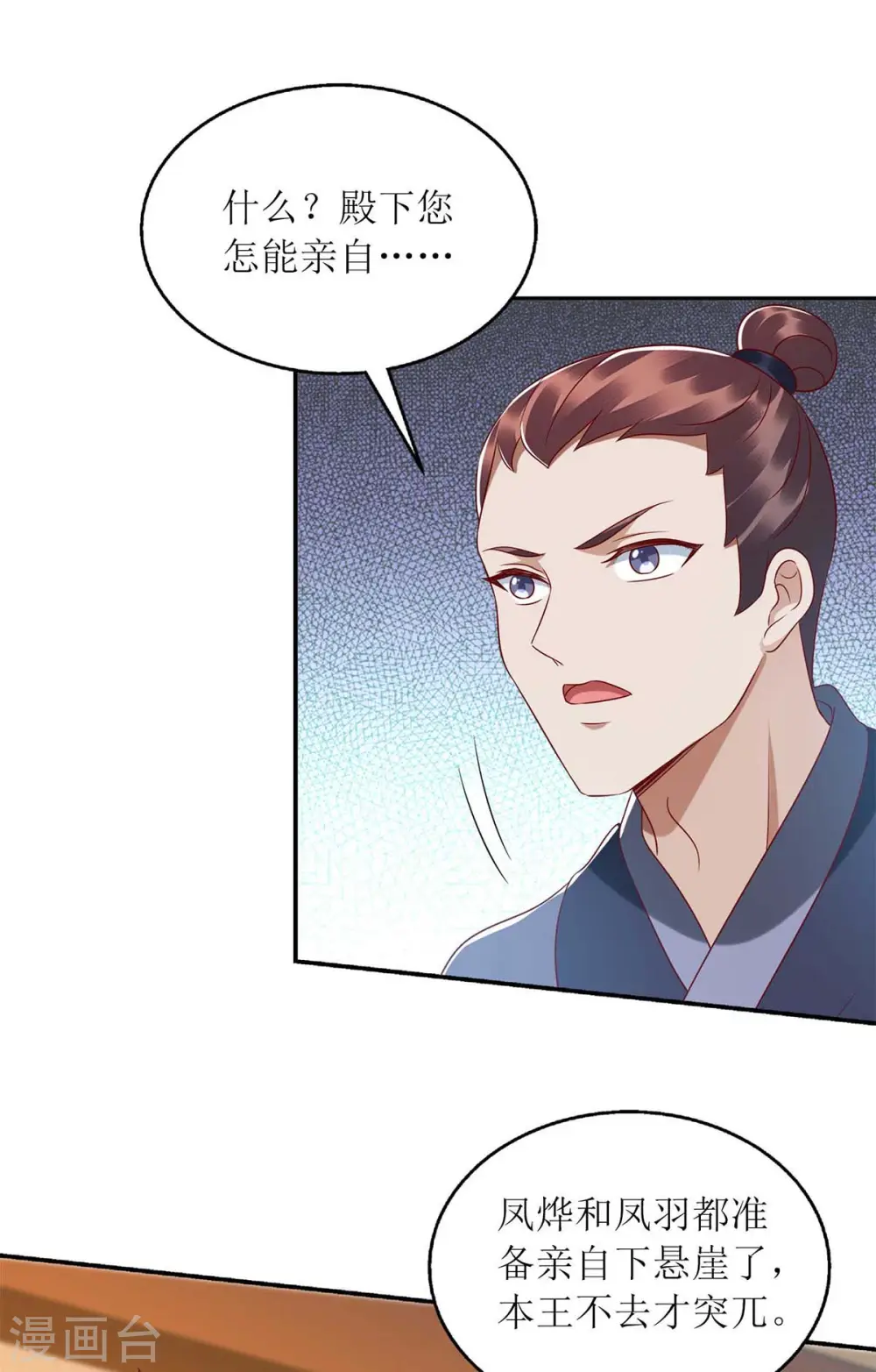 第204话 弃子 第20页