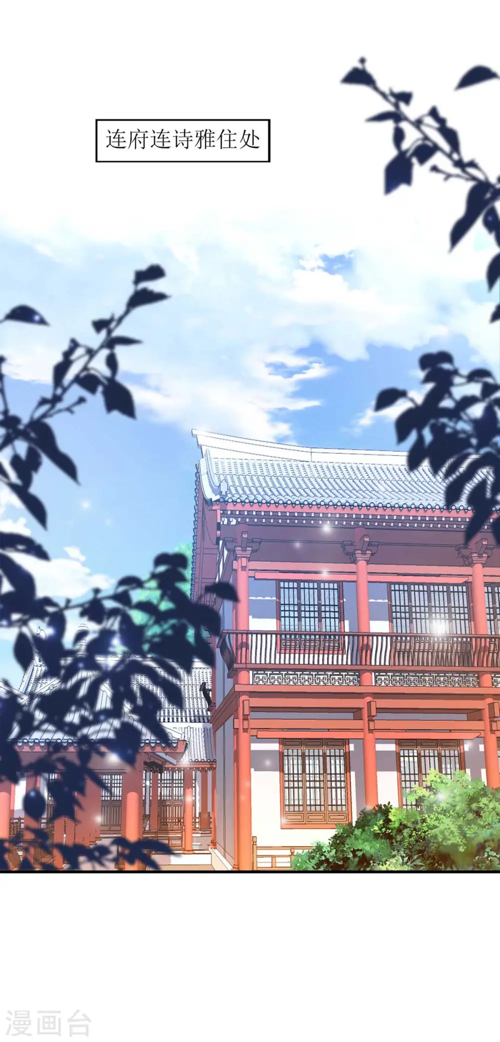 第204话 弃子 第25页