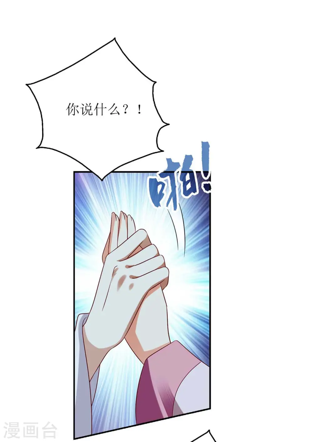 第204话 弃子 第26页