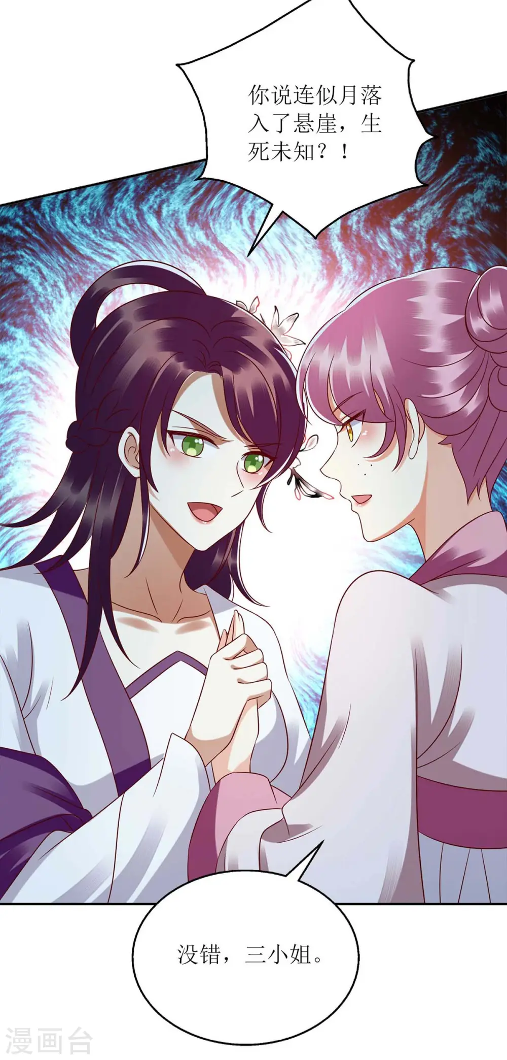 第204话 弃子 第27页