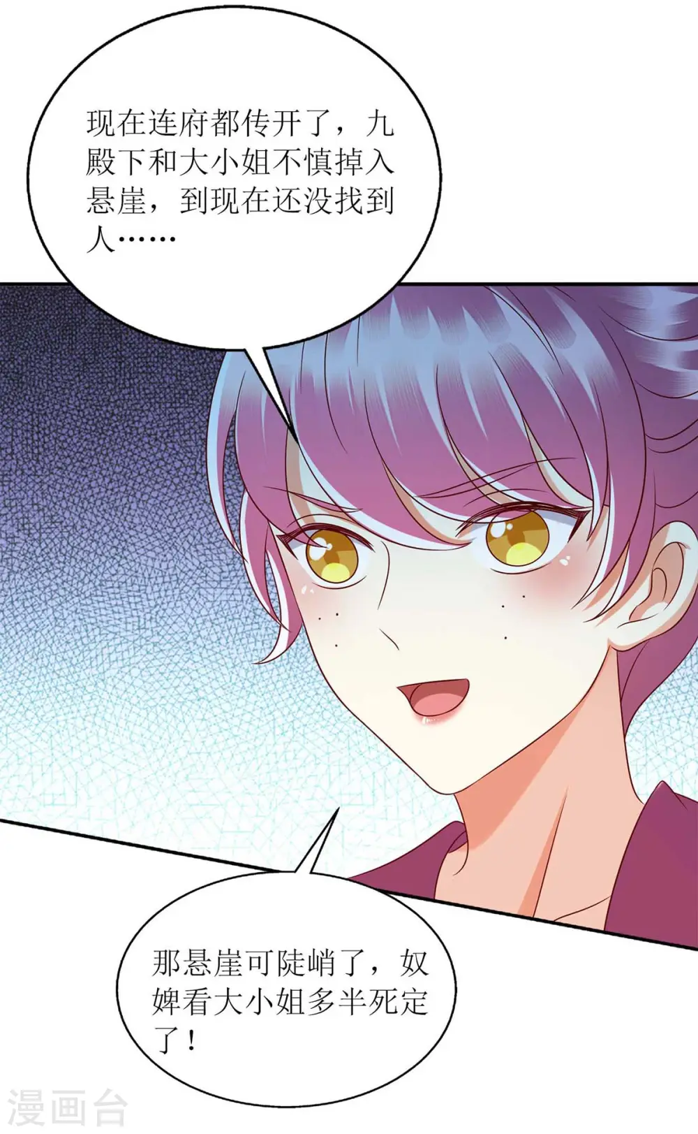 第204话 弃子 第28页