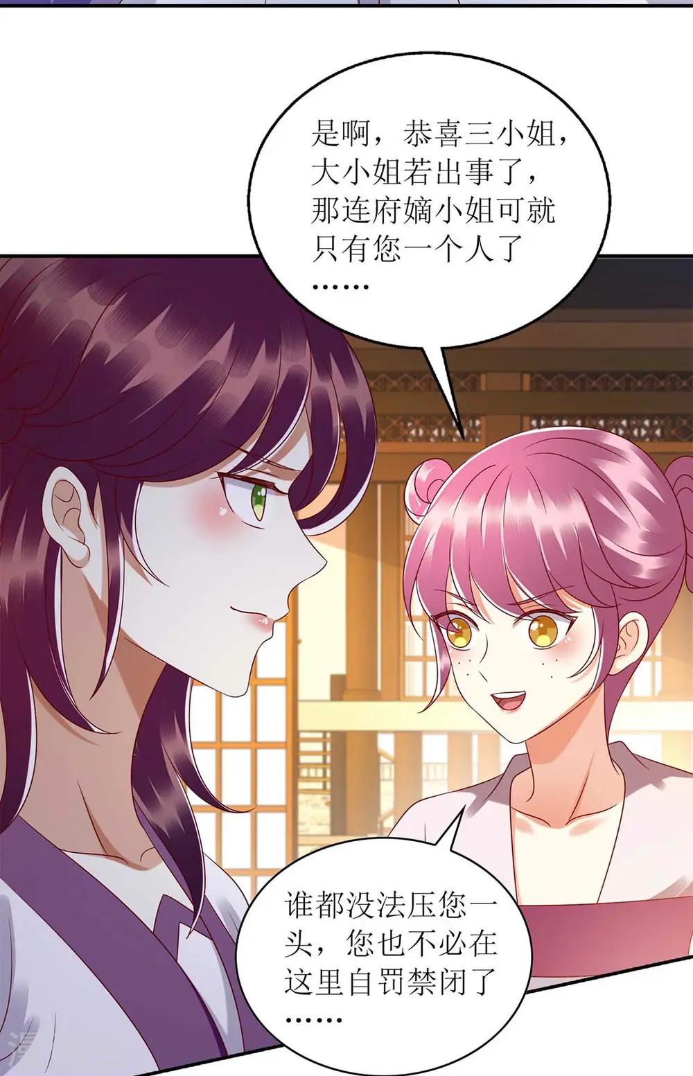 第204话 弃子 第30页