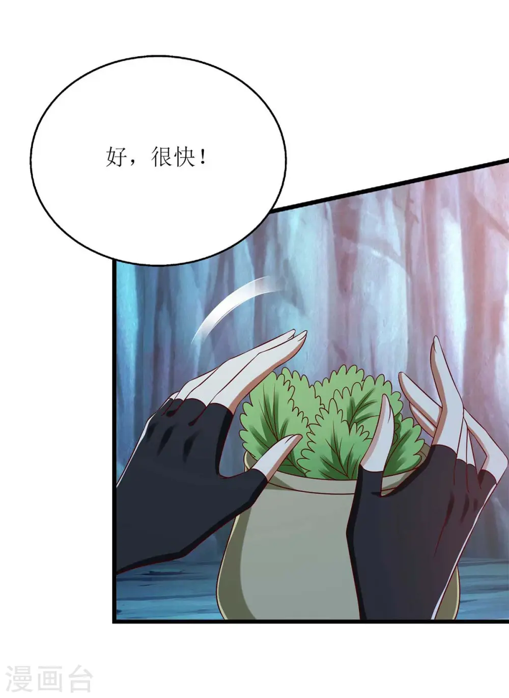 第199话 喂药 第9页