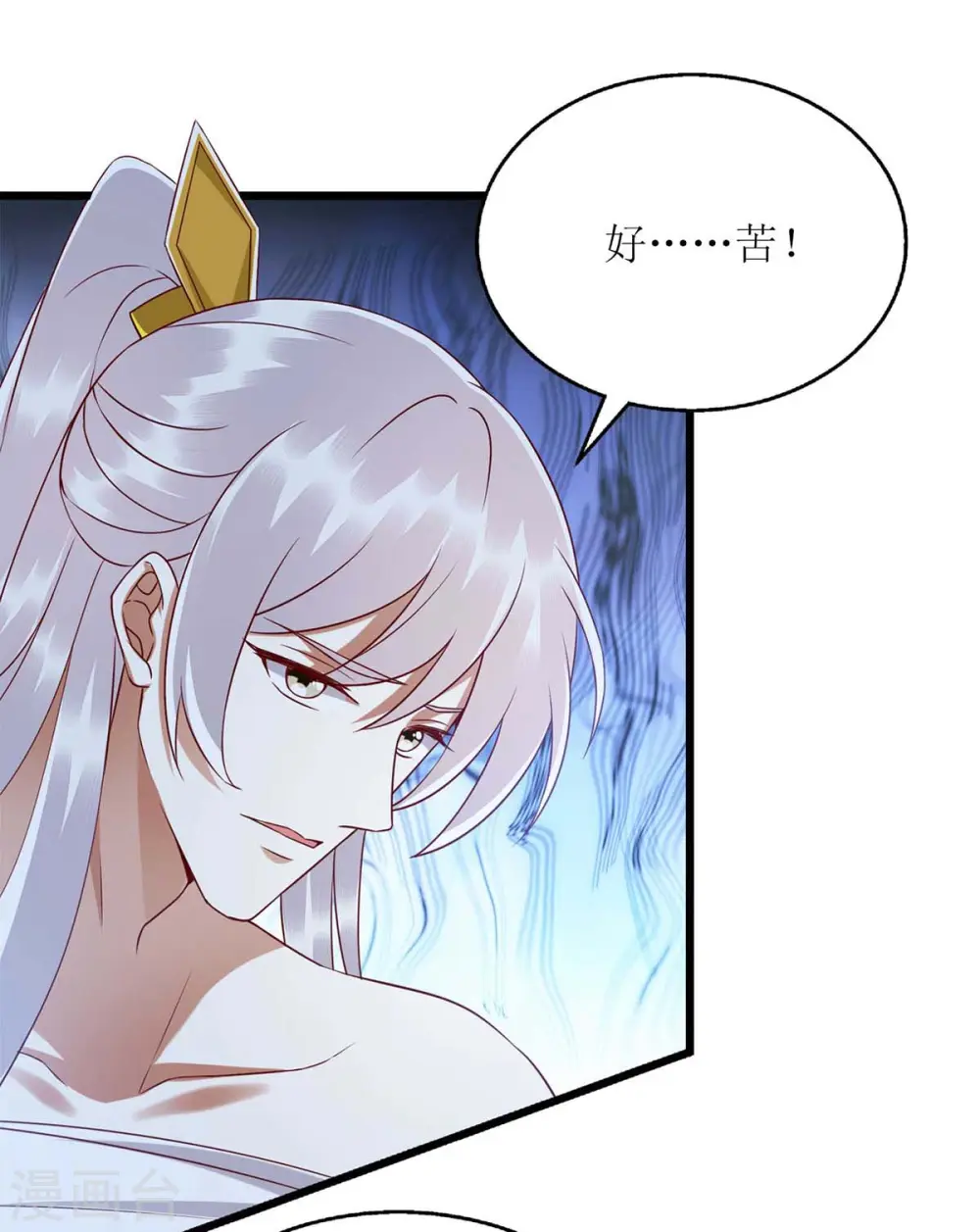 第199话 喂药 第14页