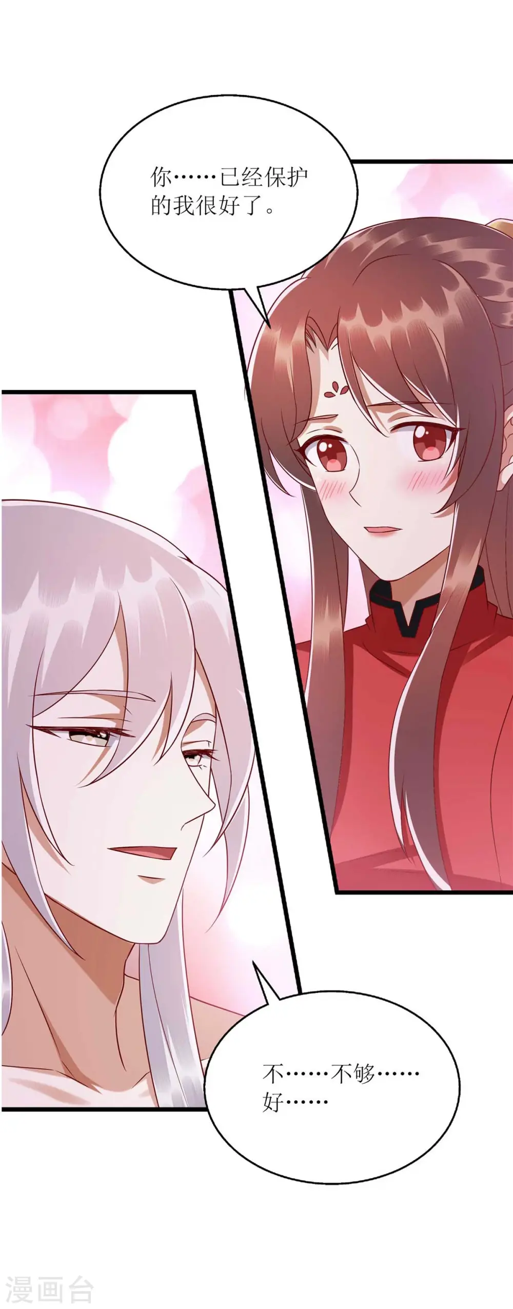 第199话 喂药 第24页