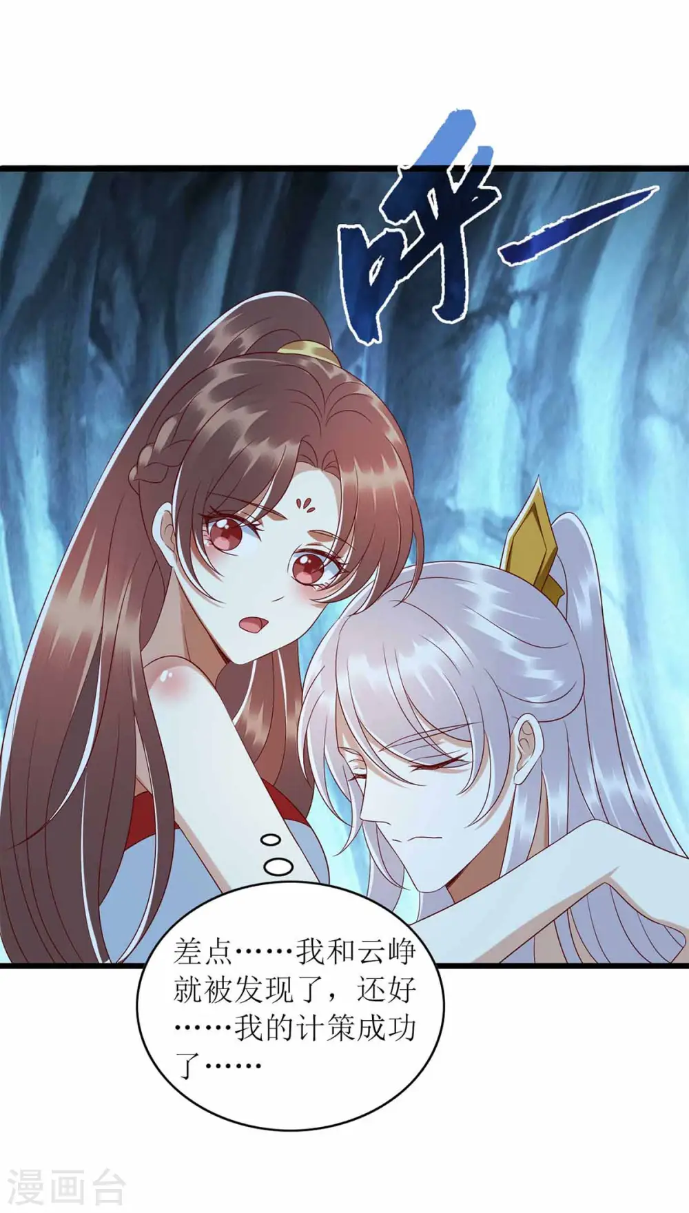 第201话 我很快回来 第6页