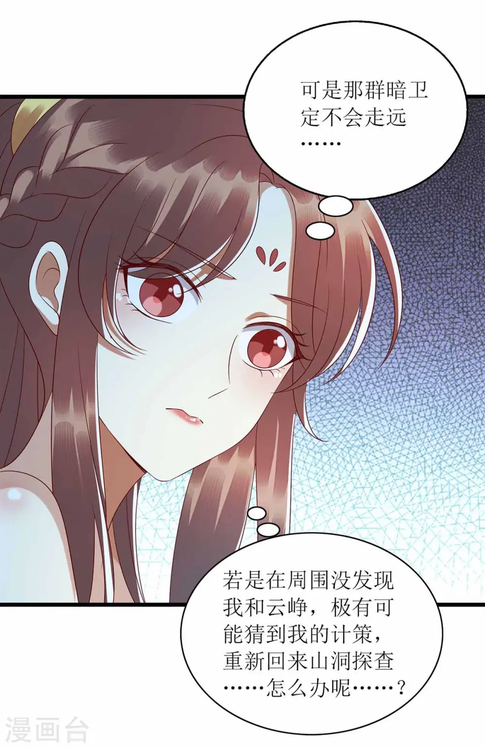 第201话 我很快回来 第7页