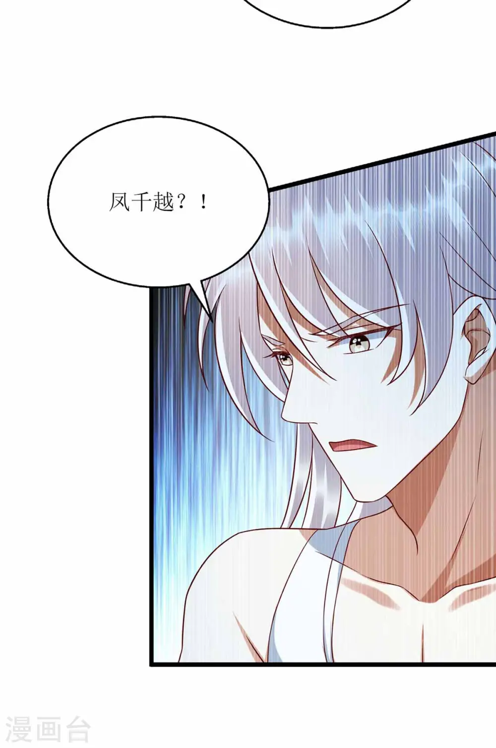 第201话 我很快回来 第17页