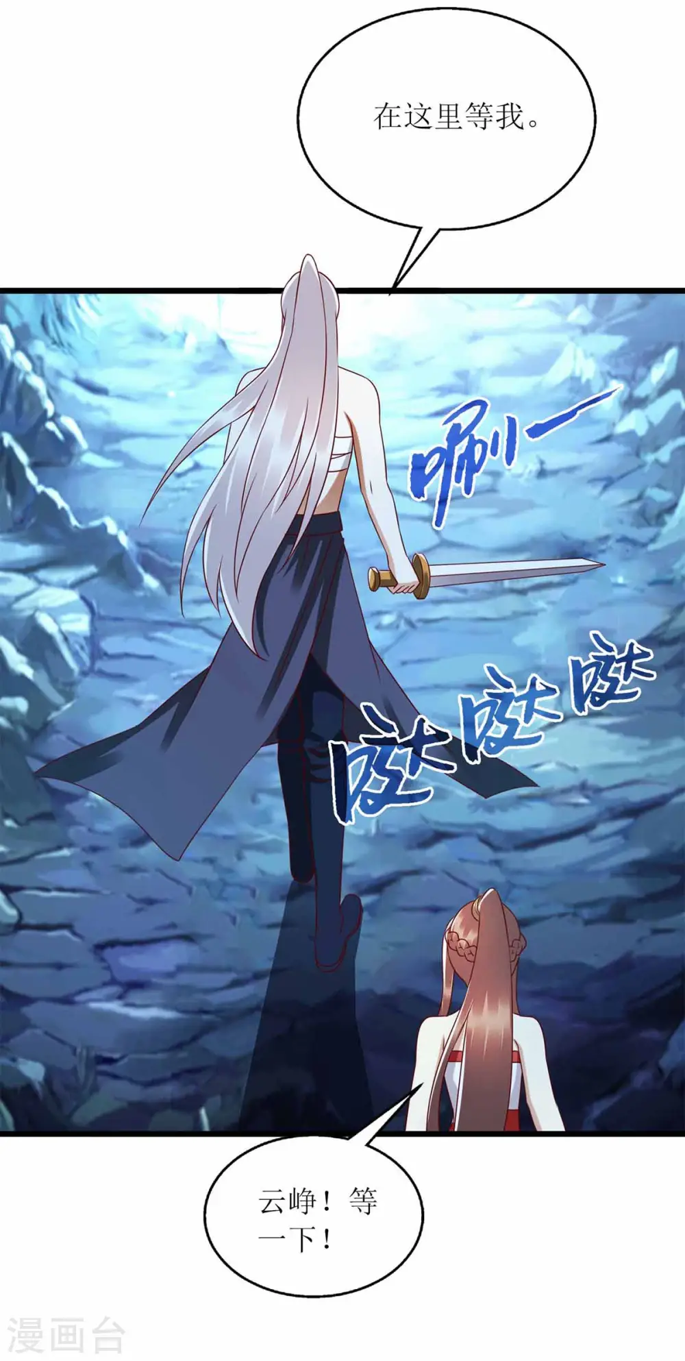 第201话 我很快回来 第26页