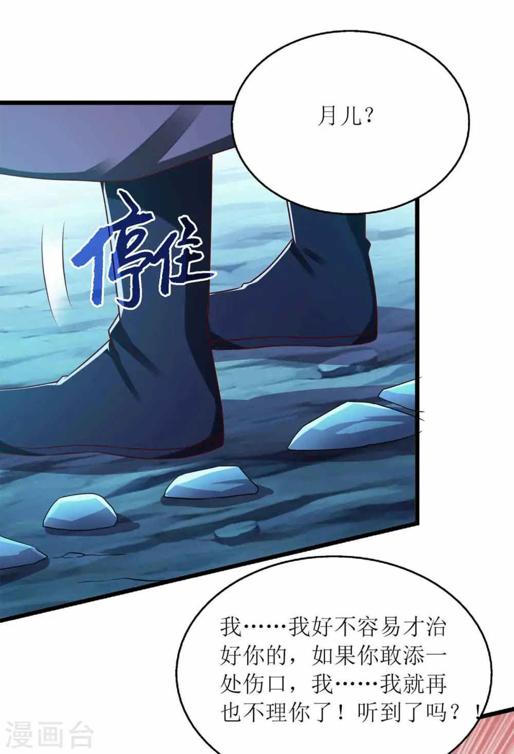 第201话 我很快回来 第27页