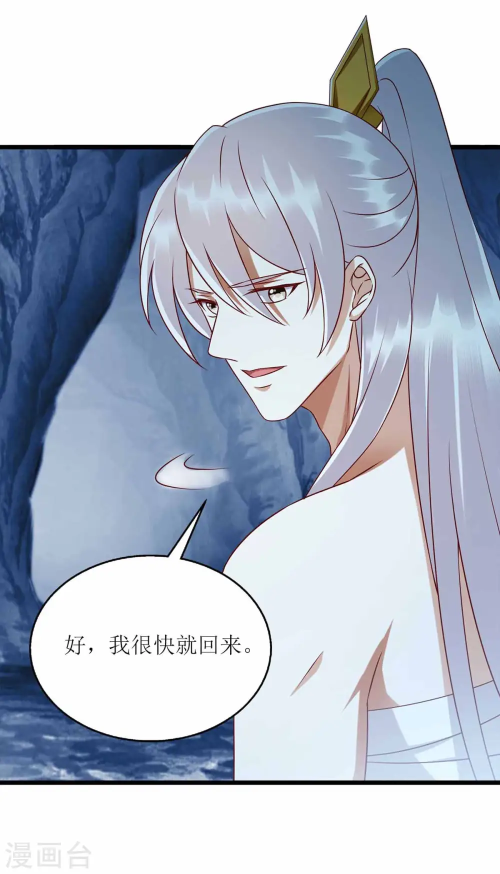 第201话 我很快回来 第29页