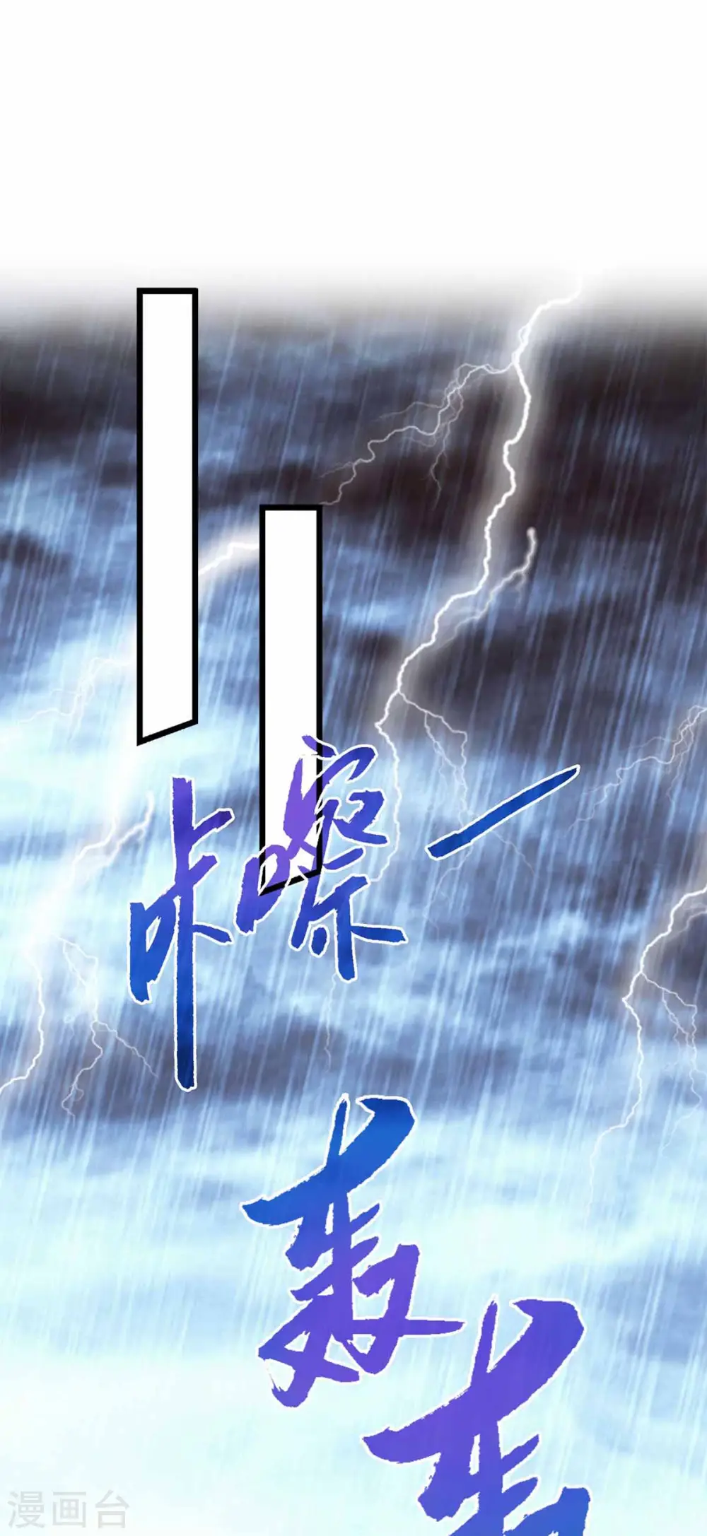 第200话 误导 第1页