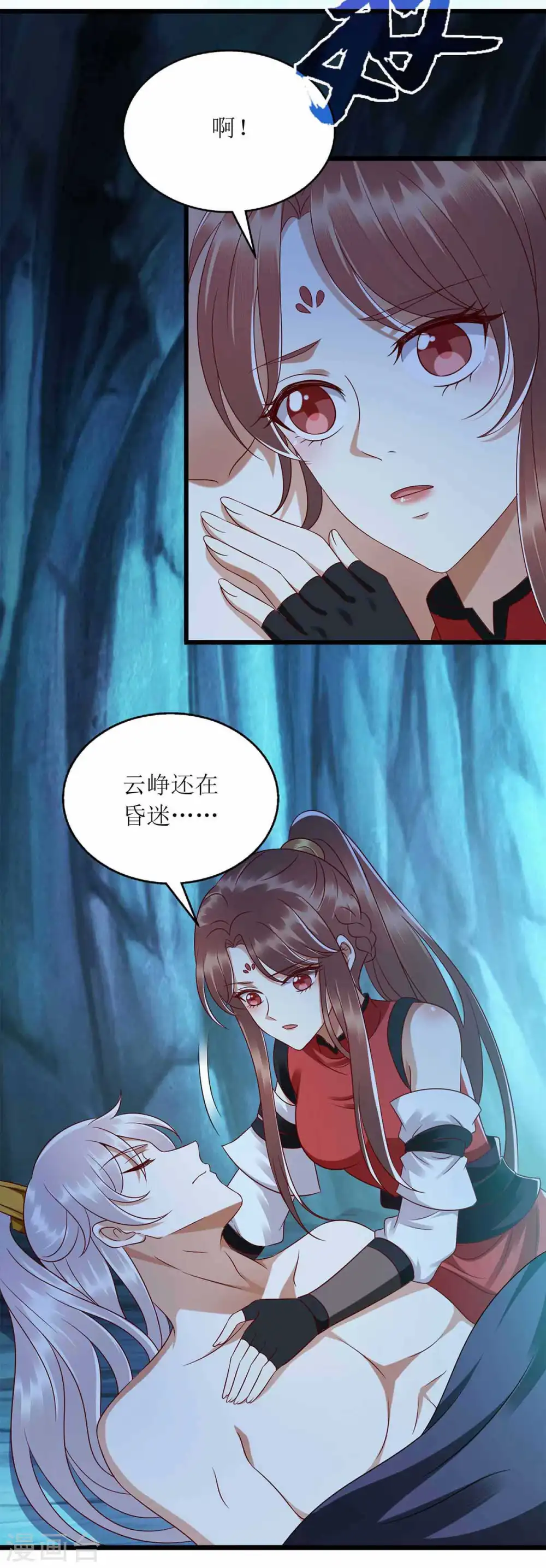 第200话 误导 第2页