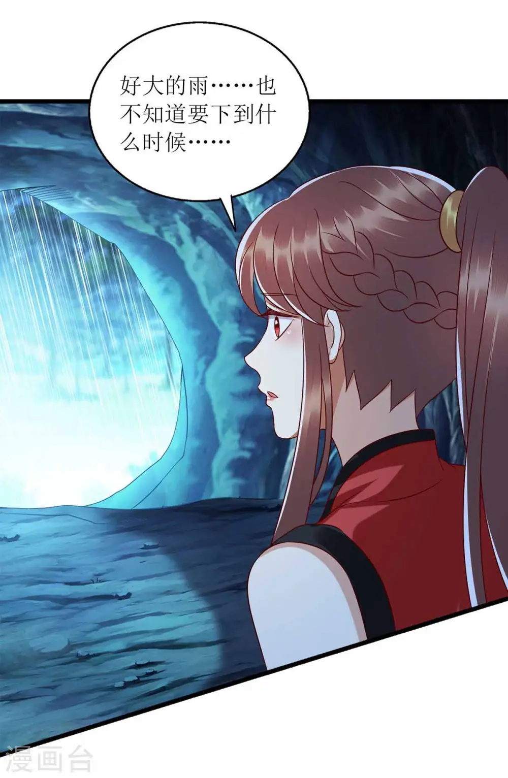 第200话 误导 第3页