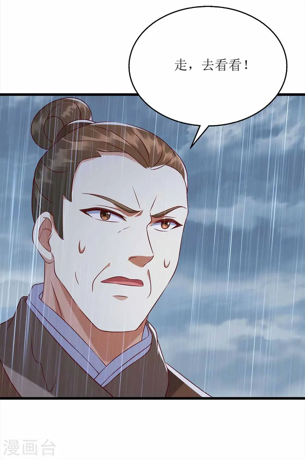 第200话 误导 第14页
