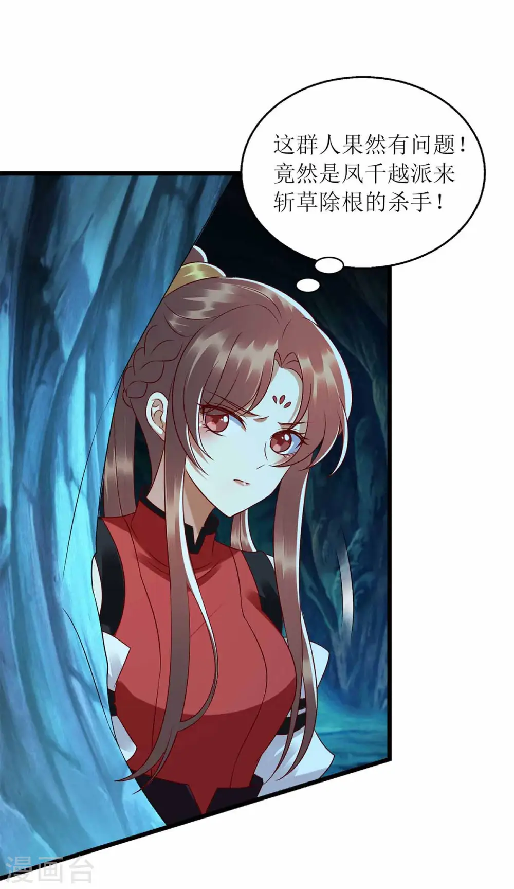 第200话 误导 第15页