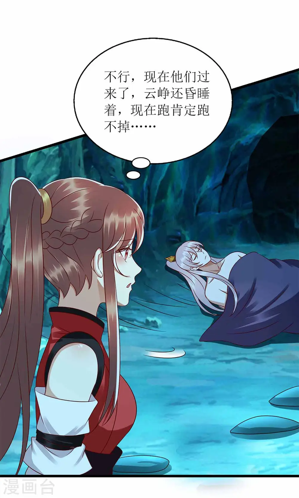 第200话 误导 第16页