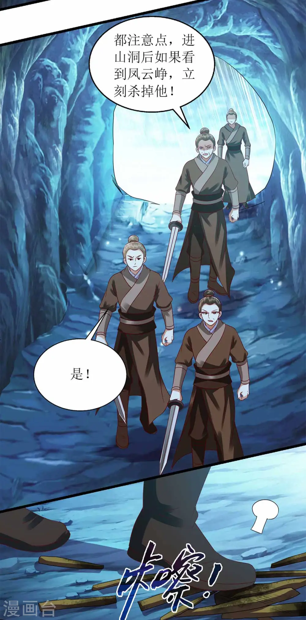 第200话 误导 第19页