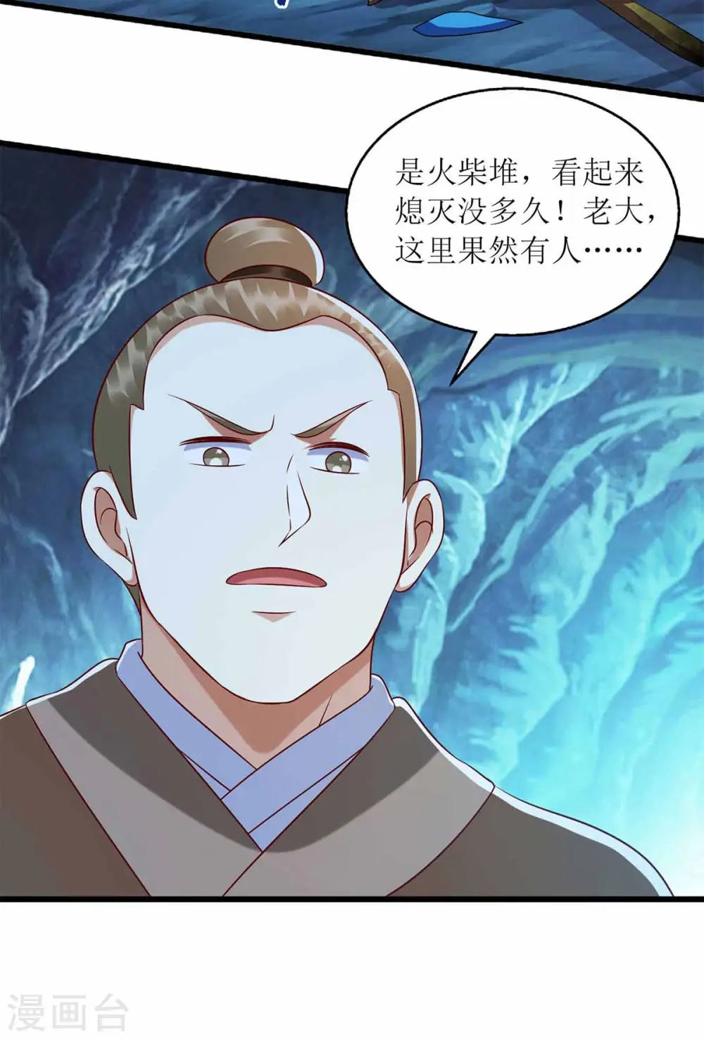 第200话 误导 第20页