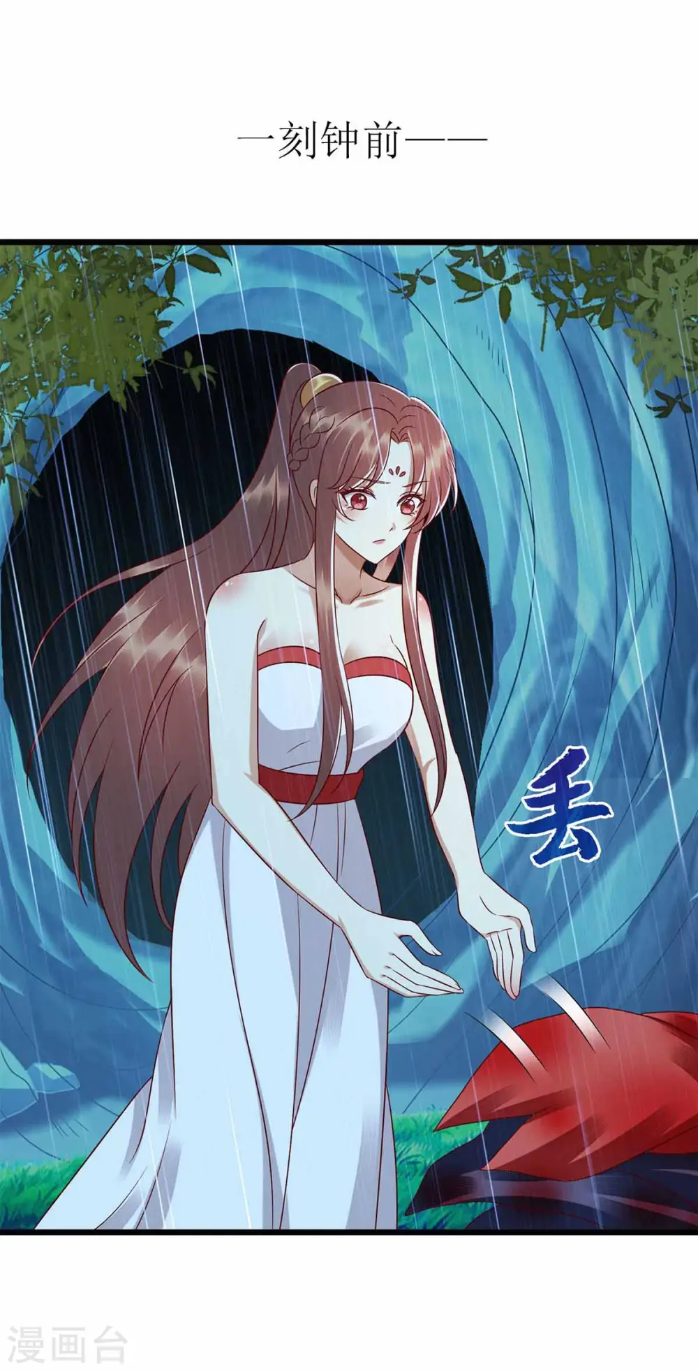 第200话 误导 第24页