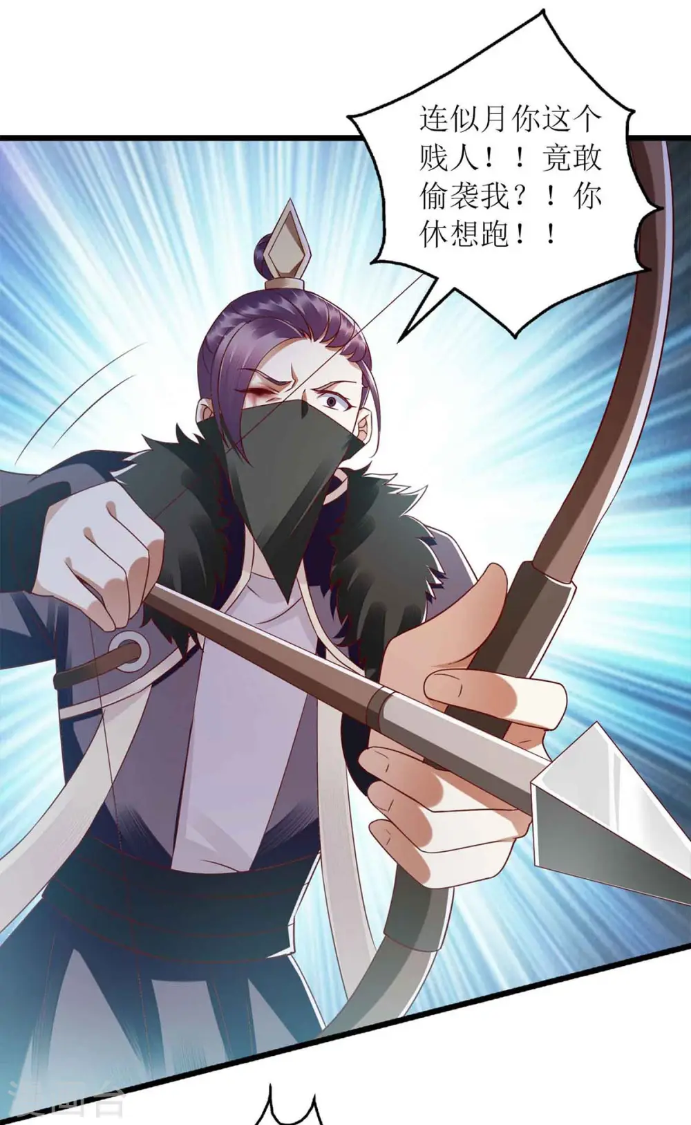 第195话 逼入绝境 第3页