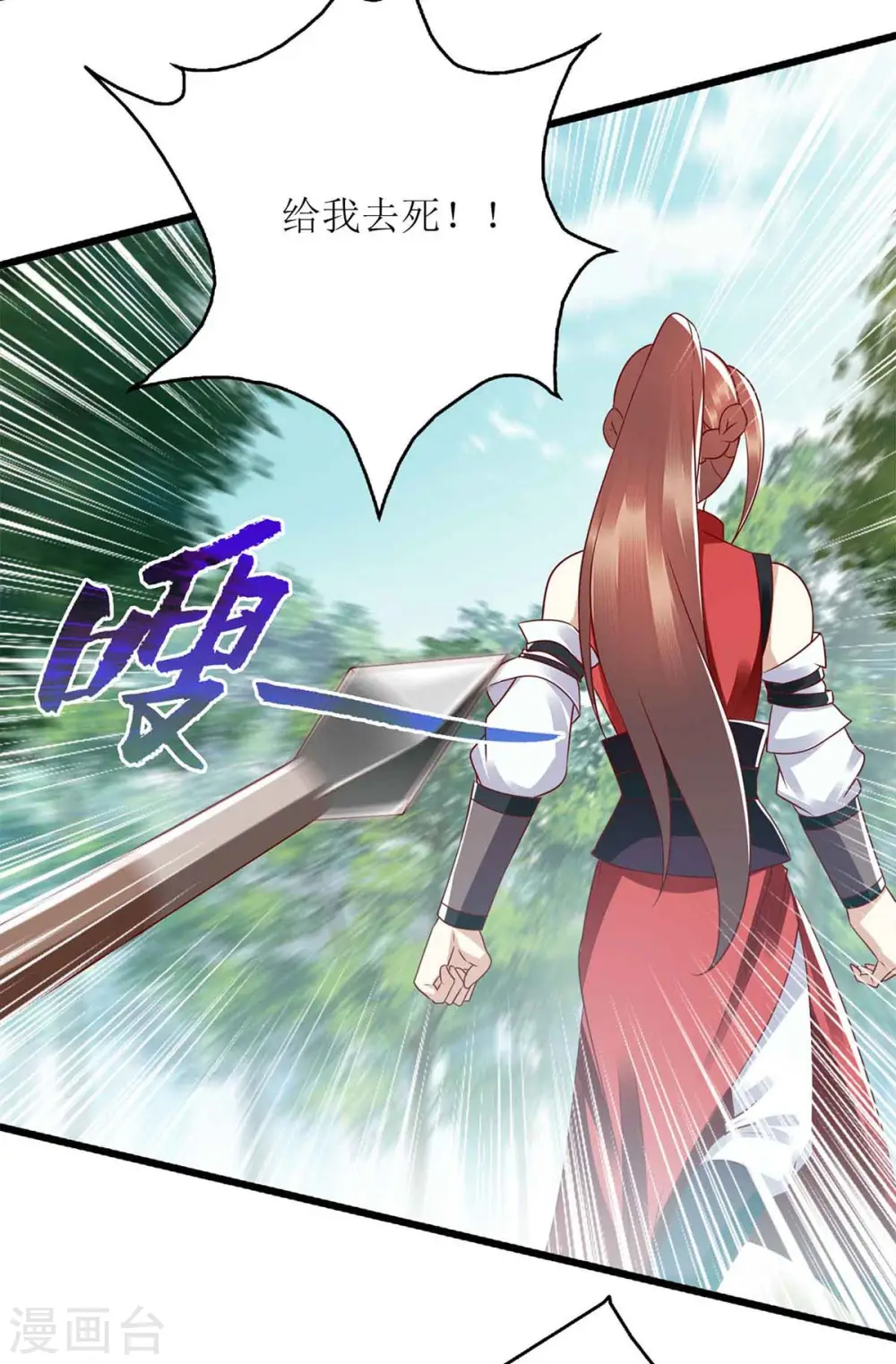 第195话 逼入绝境 第4页