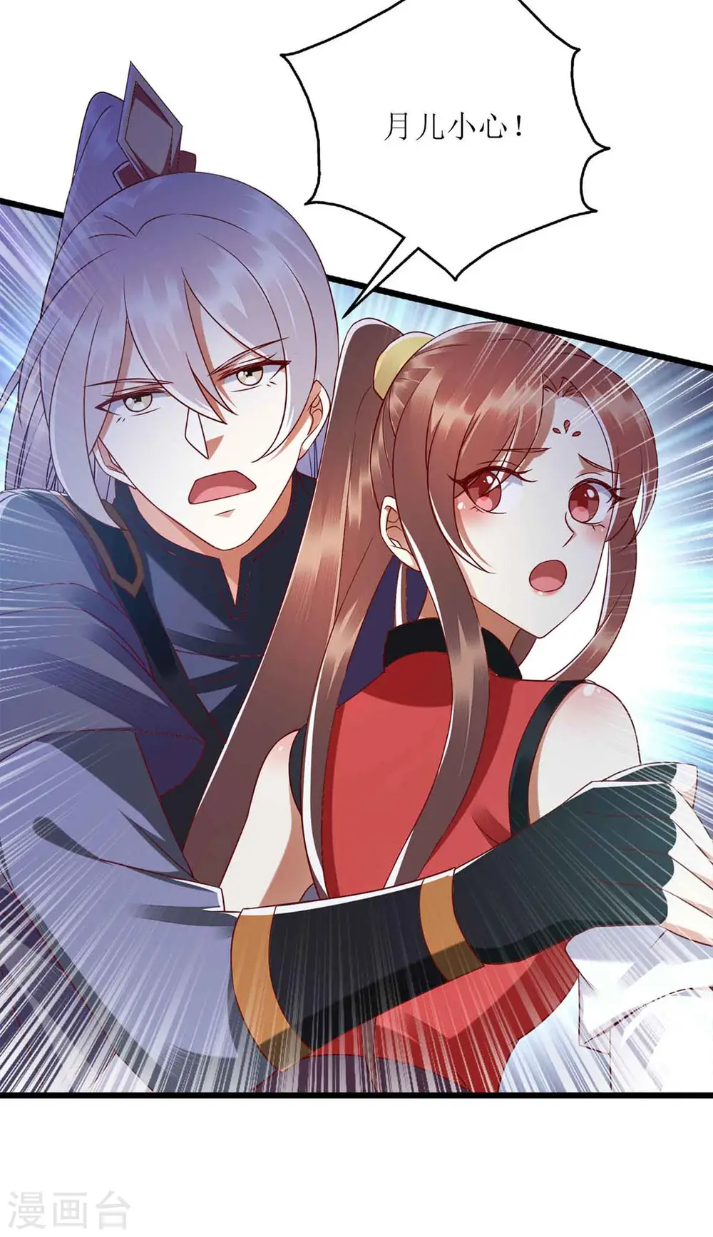第195话 逼入绝境 第5页