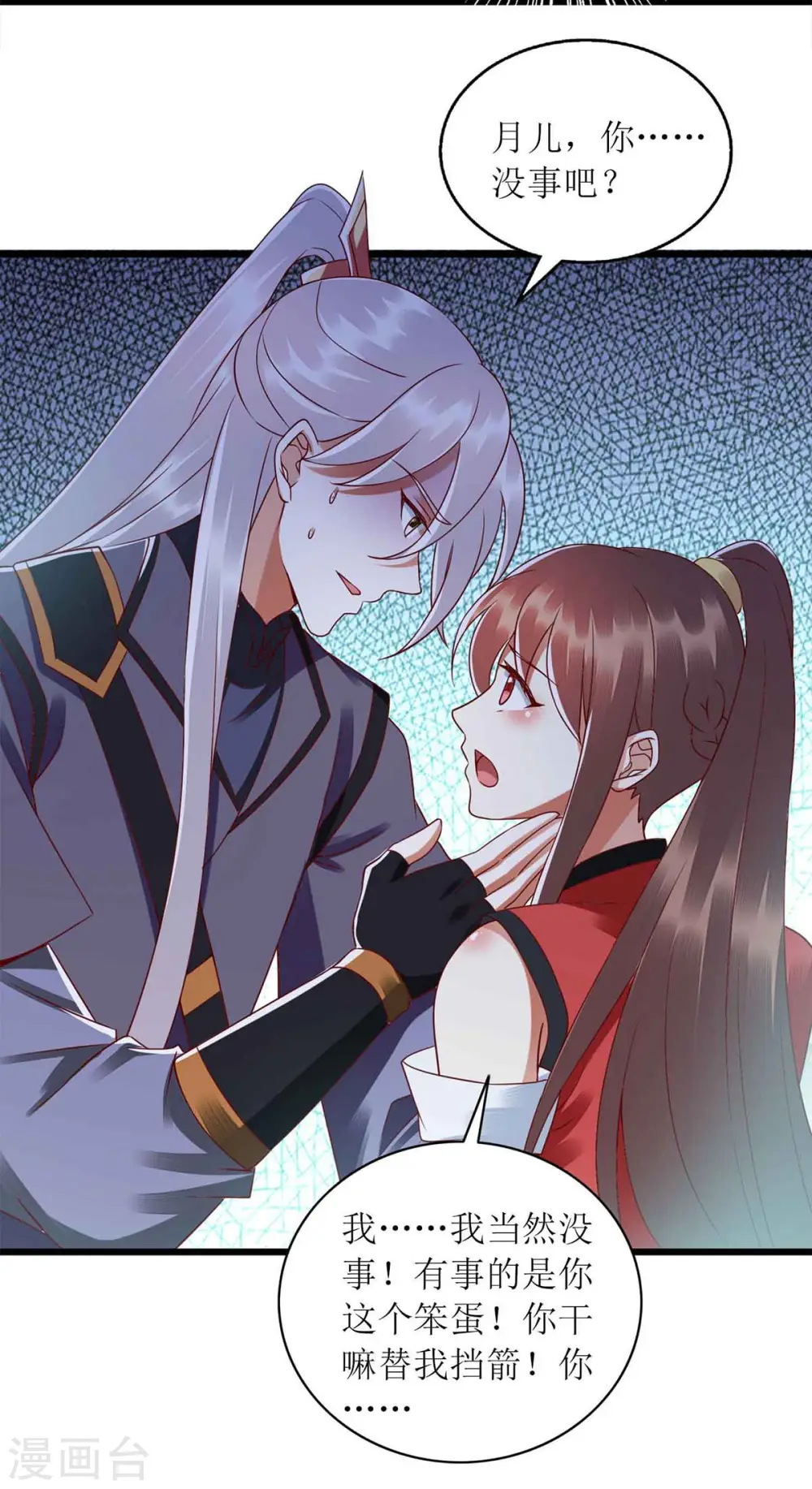 第195话 逼入绝境 第6页
