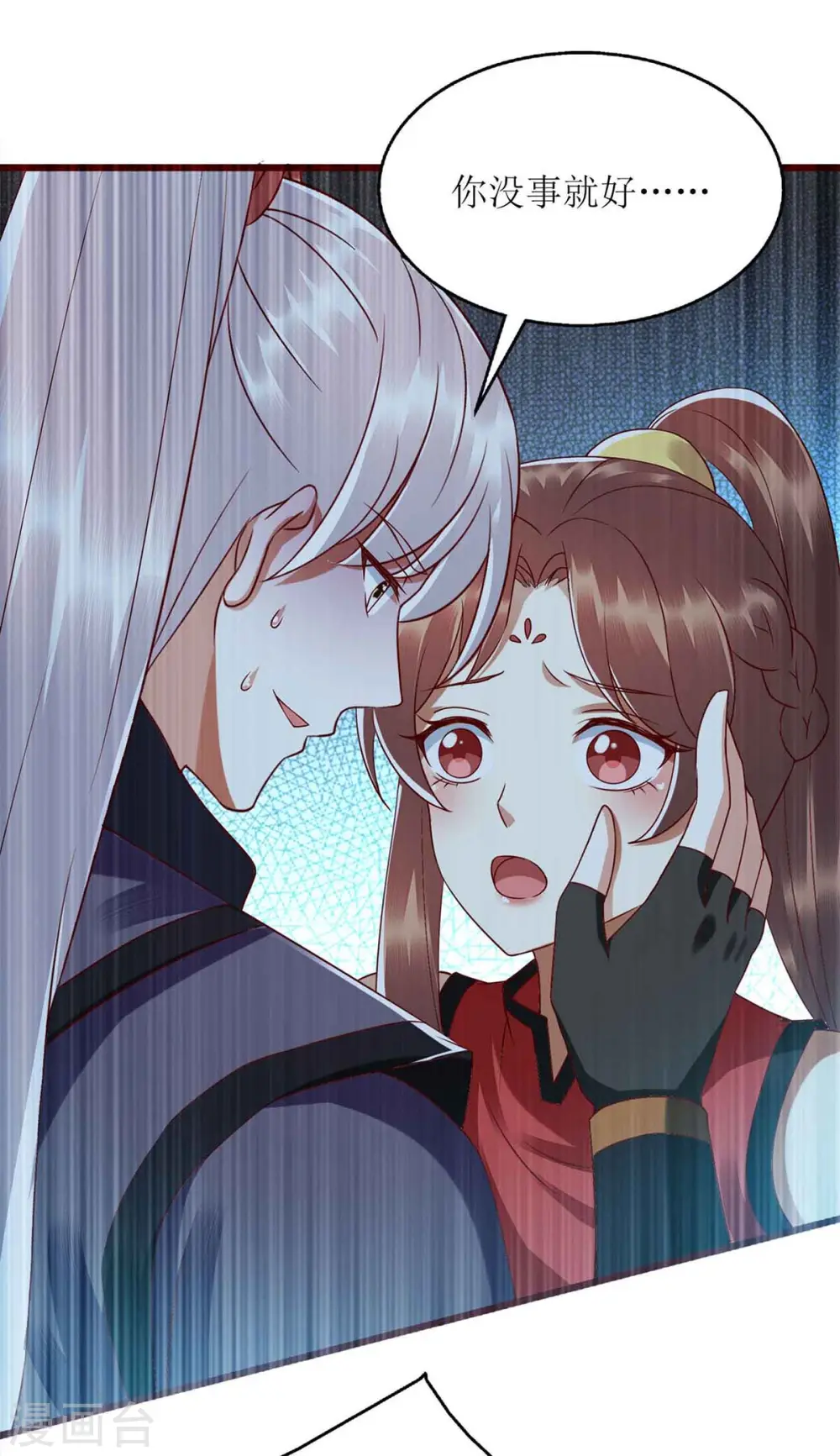 第195话 逼入绝境 第7页
