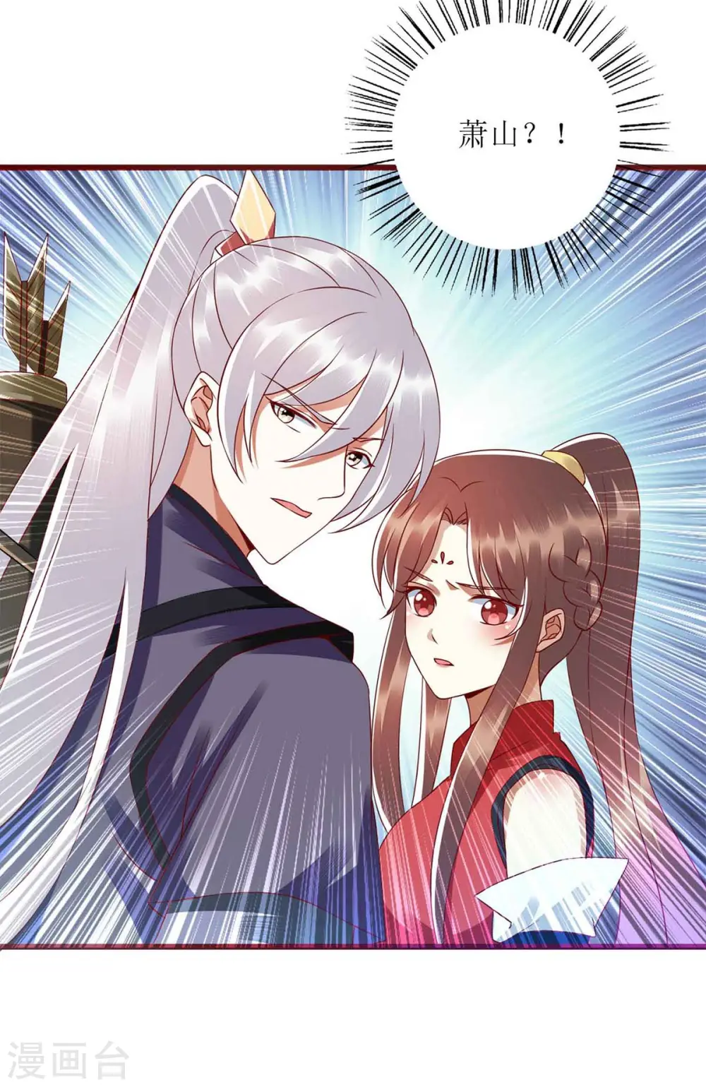 第195话 逼入绝境 第9页
