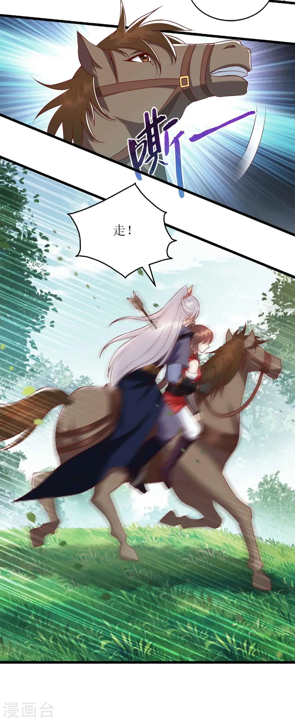 第195话 逼入绝境 第11页