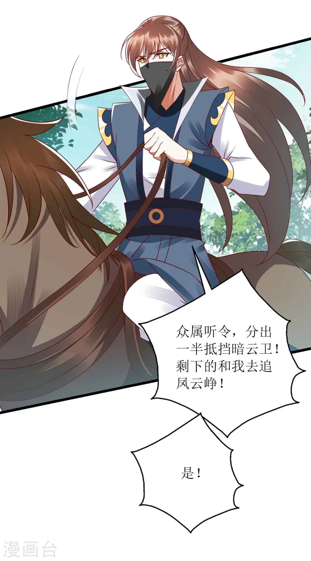 第195话 逼入绝境 第13页