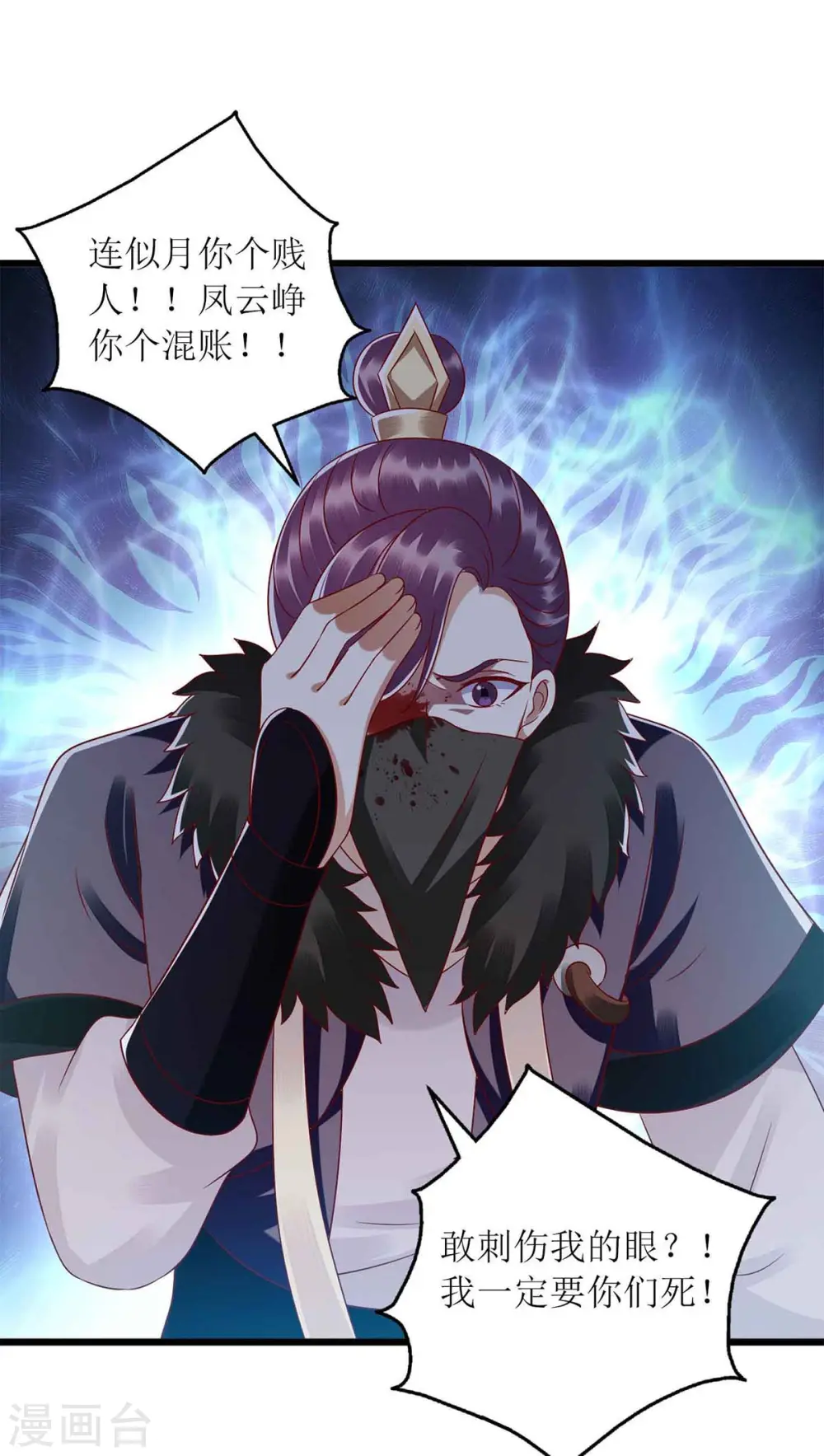 第195话 逼入绝境 第14页