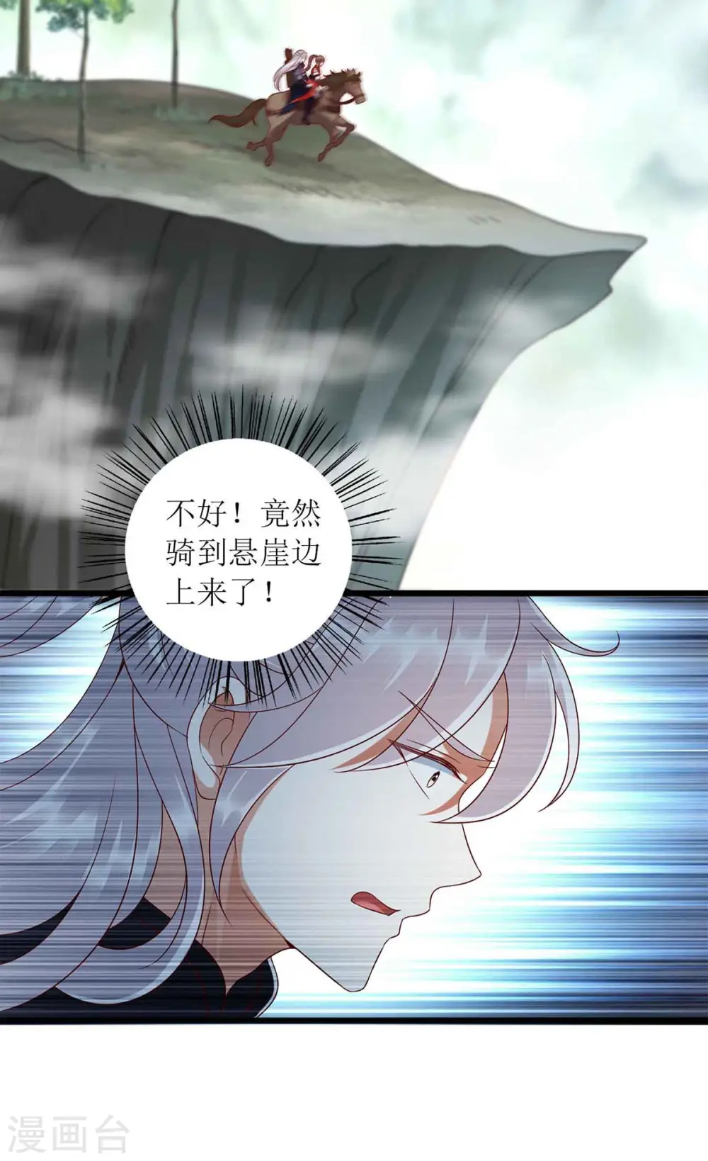 第195话 逼入绝境 第16页