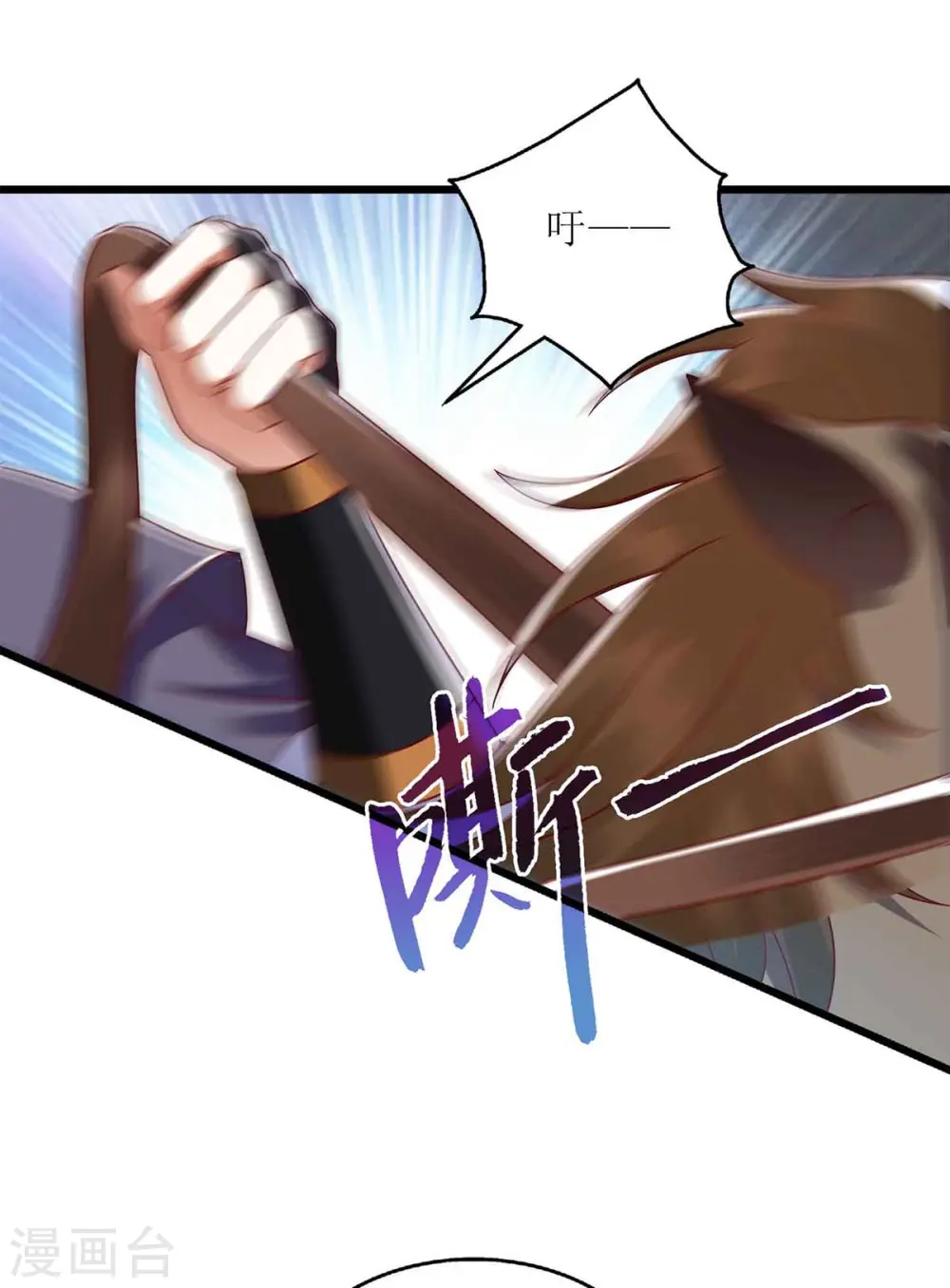 第195话 逼入绝境 第17页