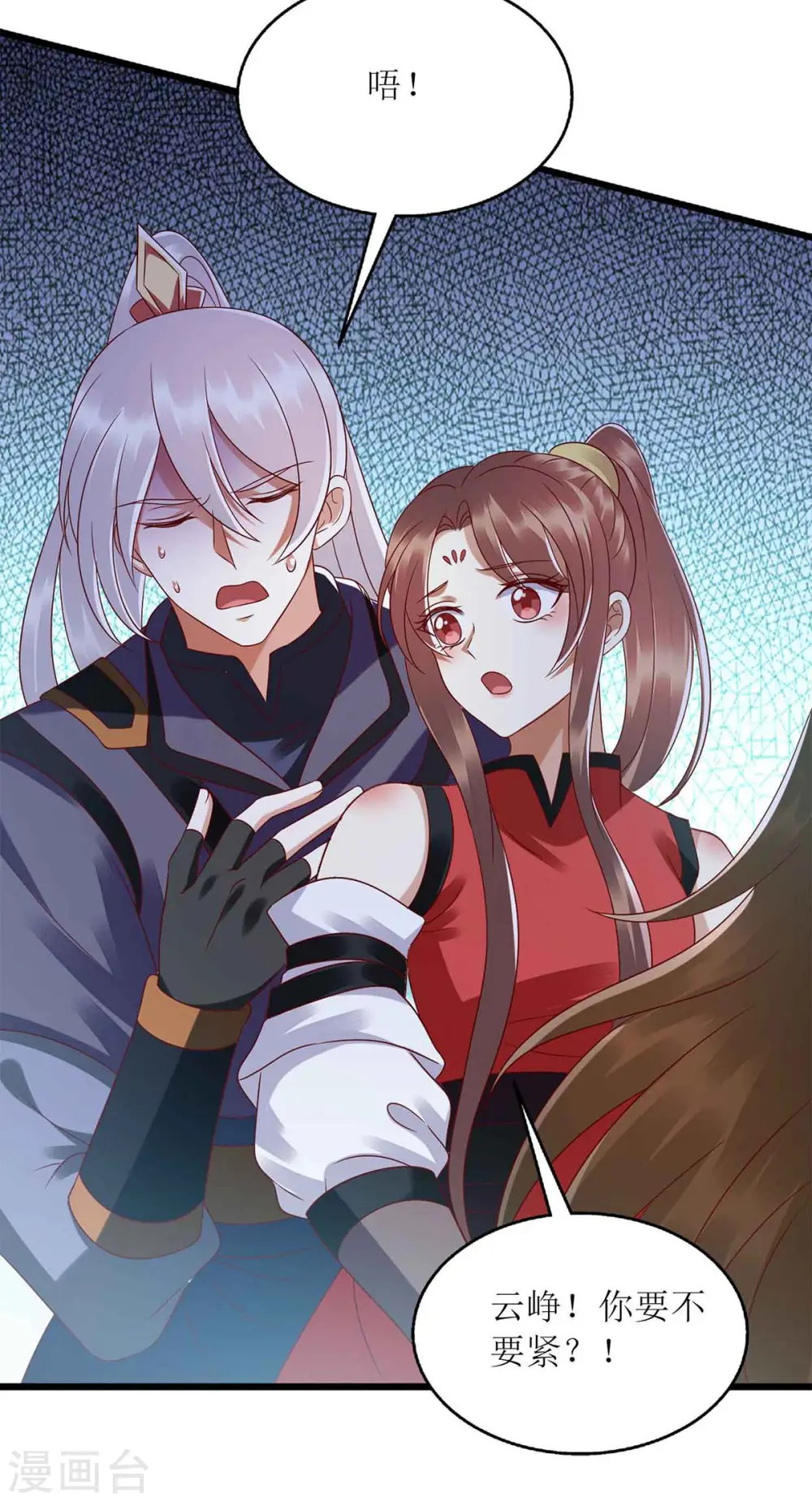 第195话 逼入绝境 第18页