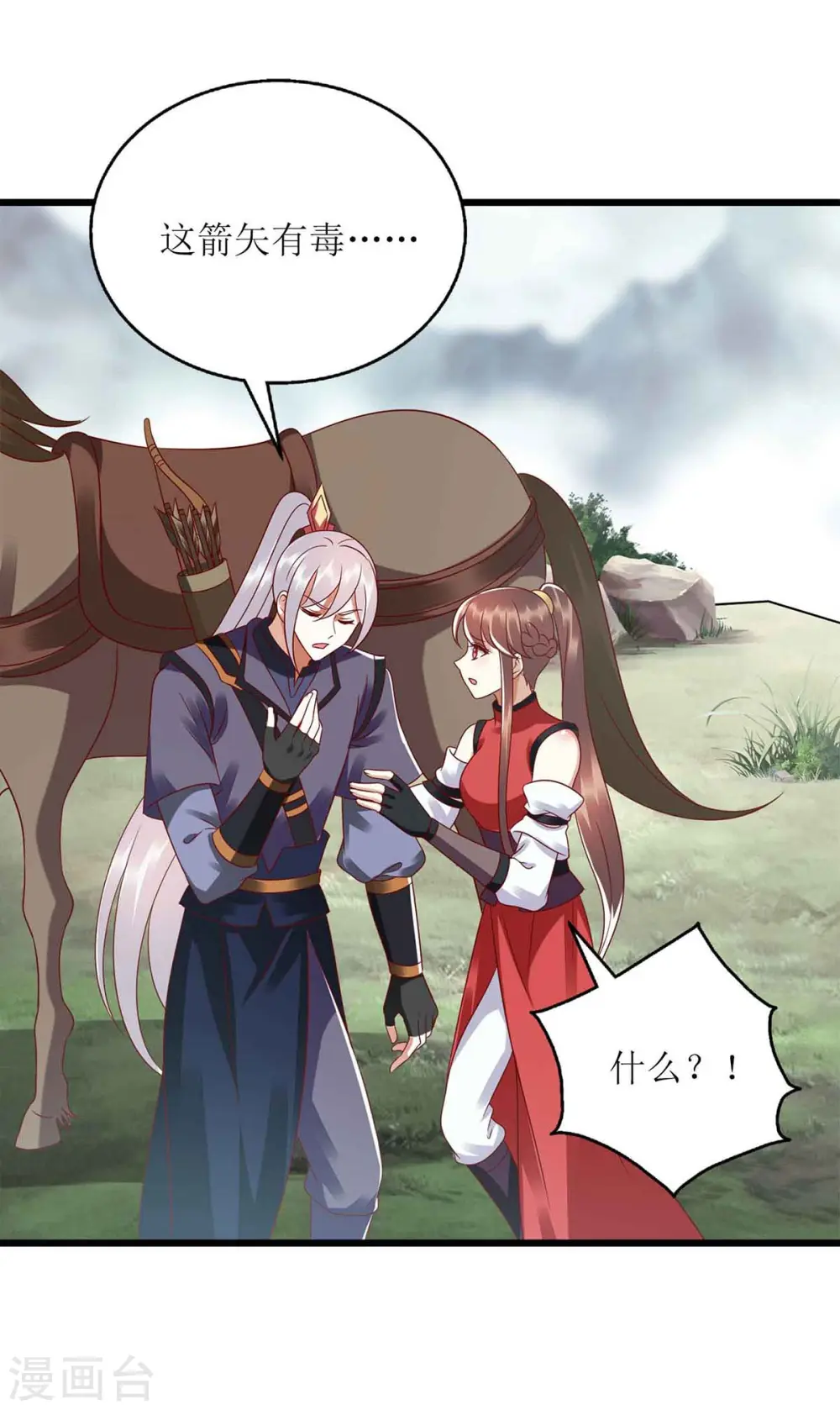 第195话 逼入绝境 第19页
