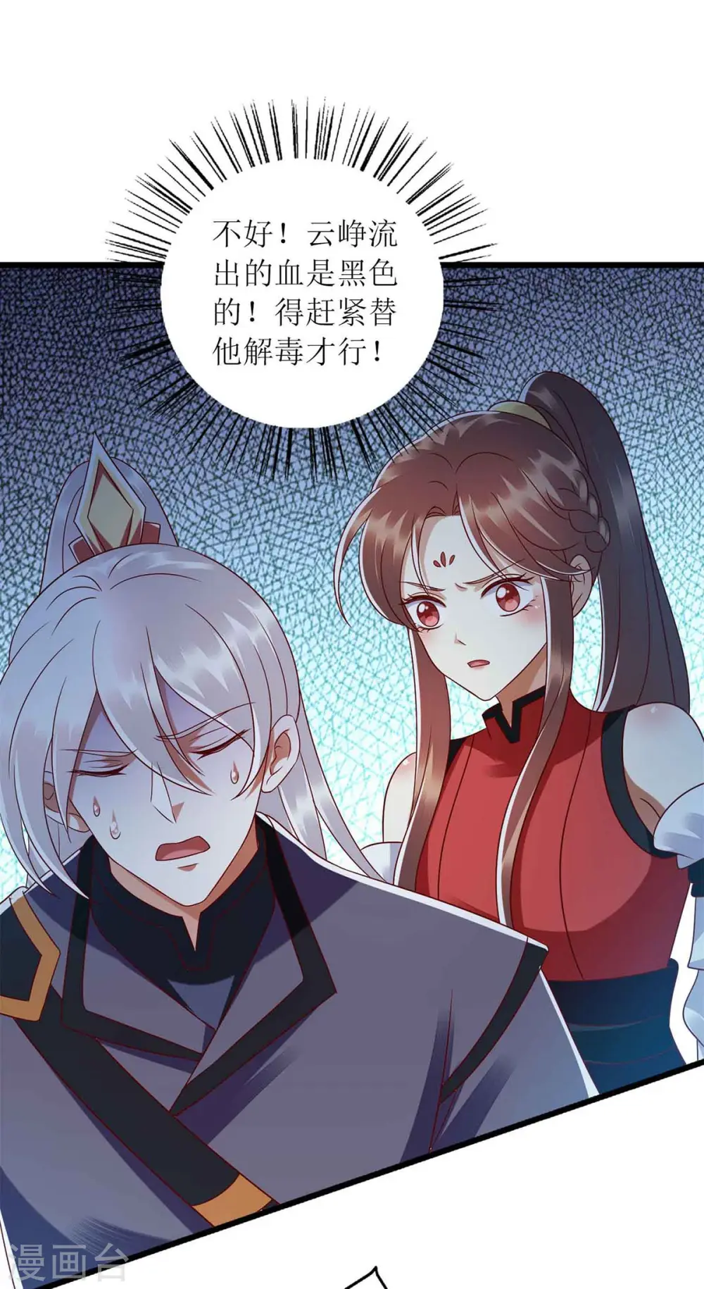 第195话 逼入绝境 第20页