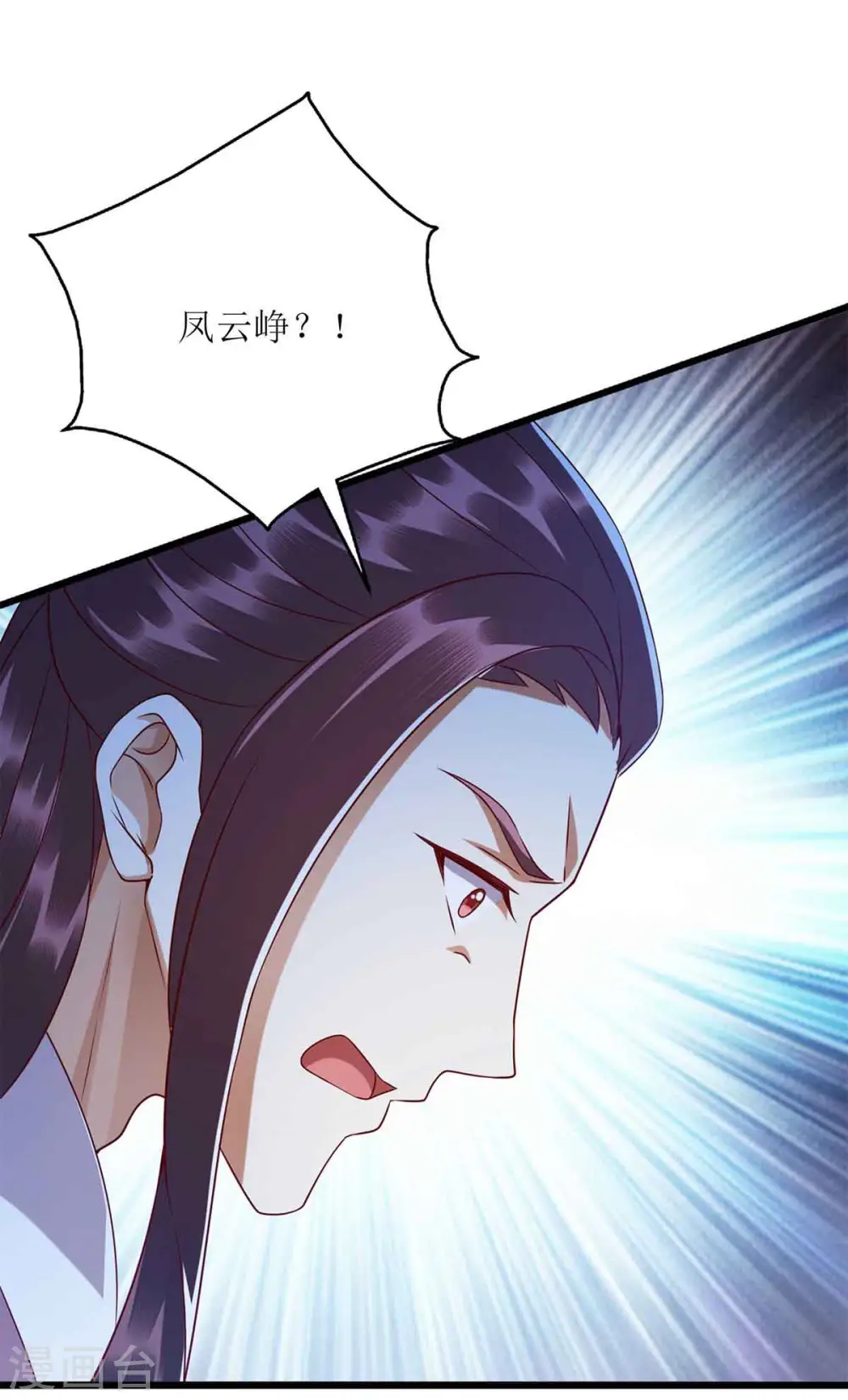 第198话 拼尽全力 第3页