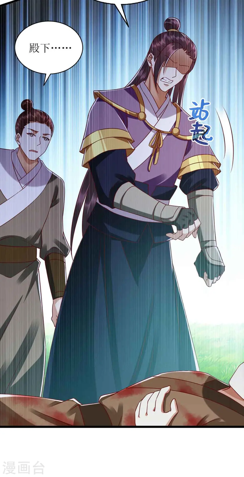第198话 拼尽全力 第6页