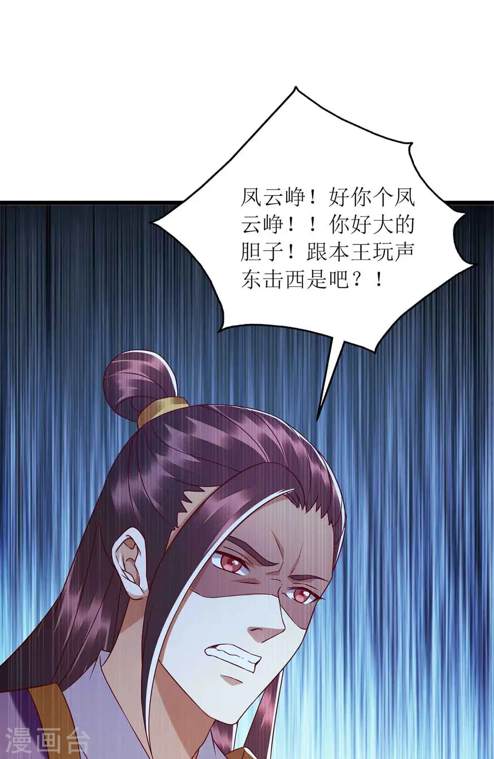 第198话 拼尽全力 第10页