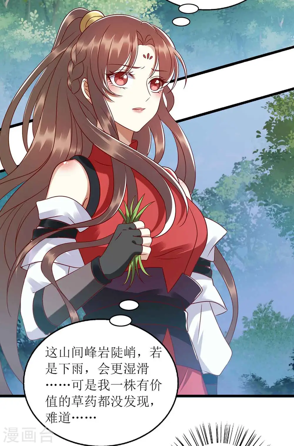 第198话 拼尽全力 第13页